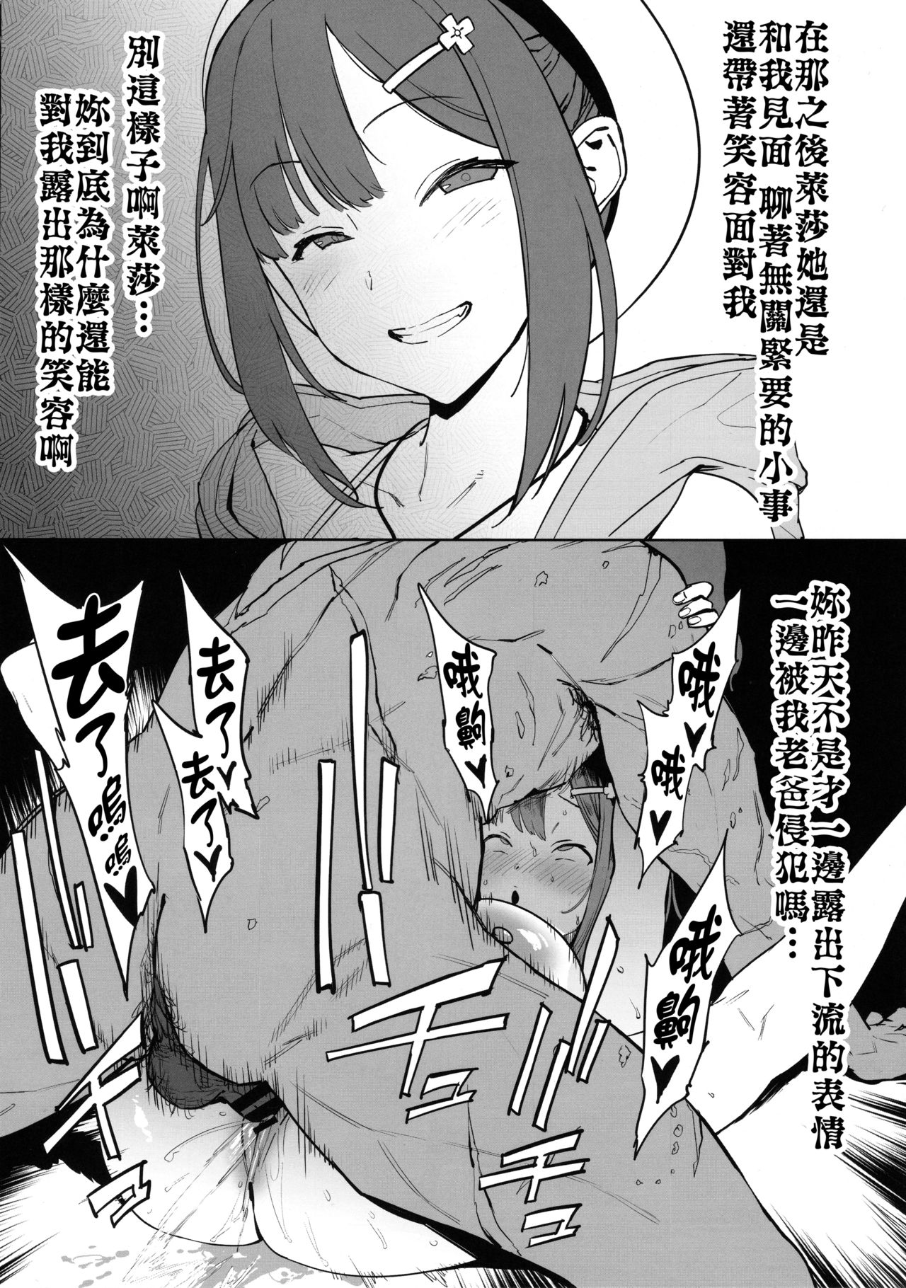Mousouten page 3 full