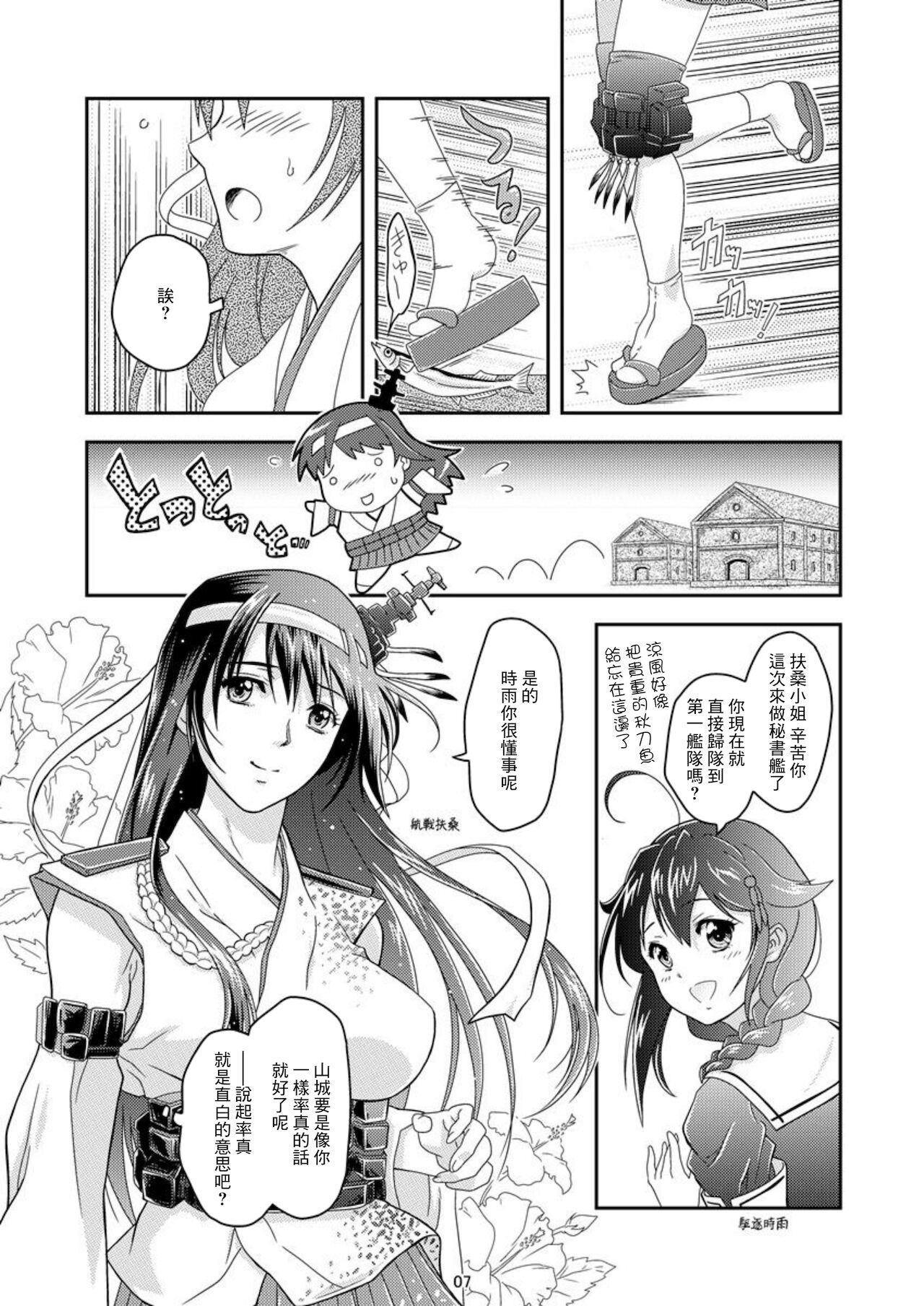 Touhou no Enbi page 4 full