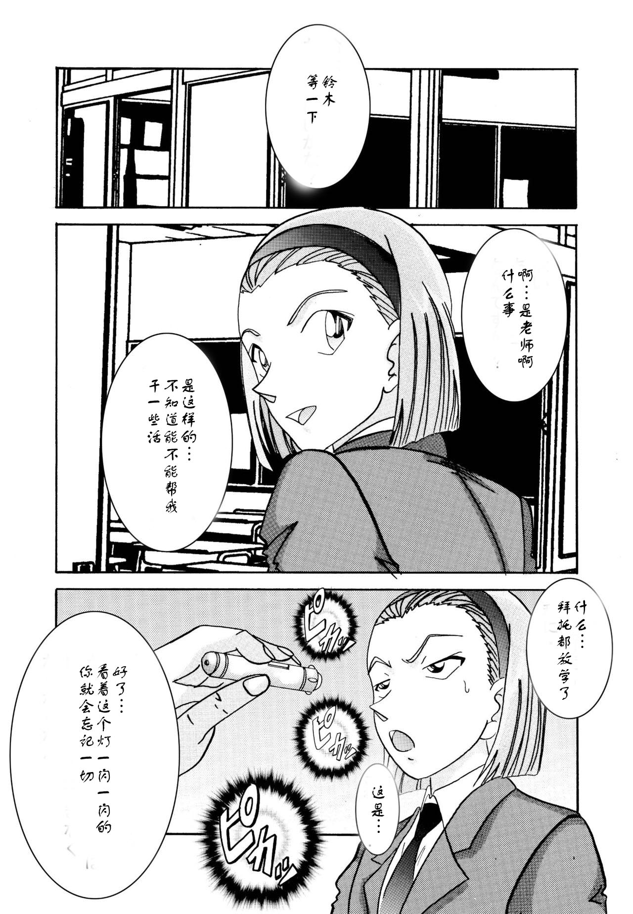Saimin SEX Dorei - SONOKO - page 2 full