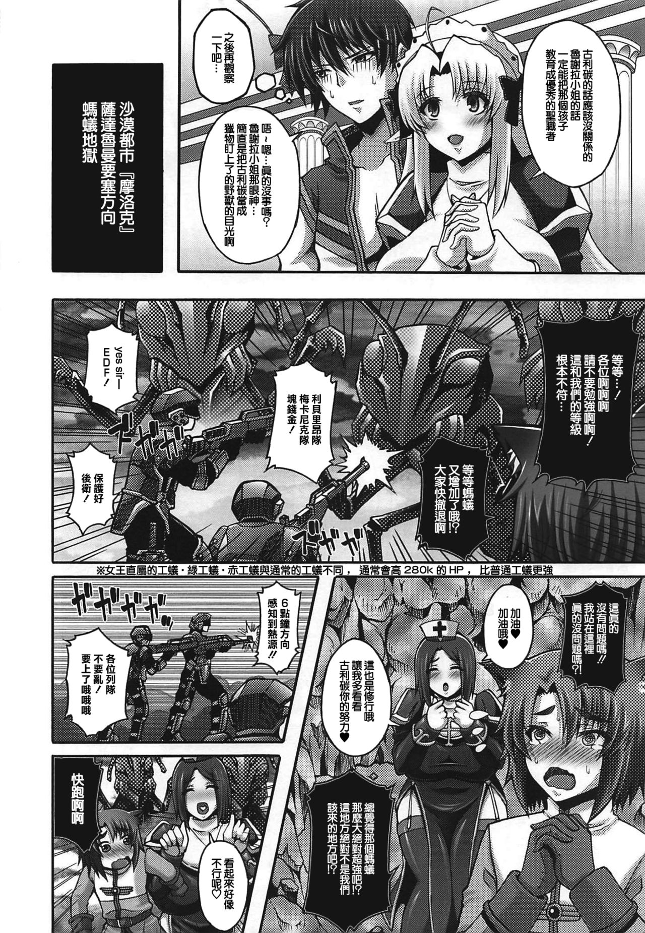 Seishokusha Tarumono Inma no Yuuwaku ni Makenai Tame no Shugyou deshita ga Kyouikugakari no Onee-san ga Shotacon de Succubus Ijou no Dosukebe deshita page 7 full