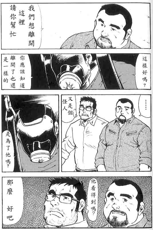 Gekkagoku-kyou Ch.6 Seigen-myougai page 6 full
