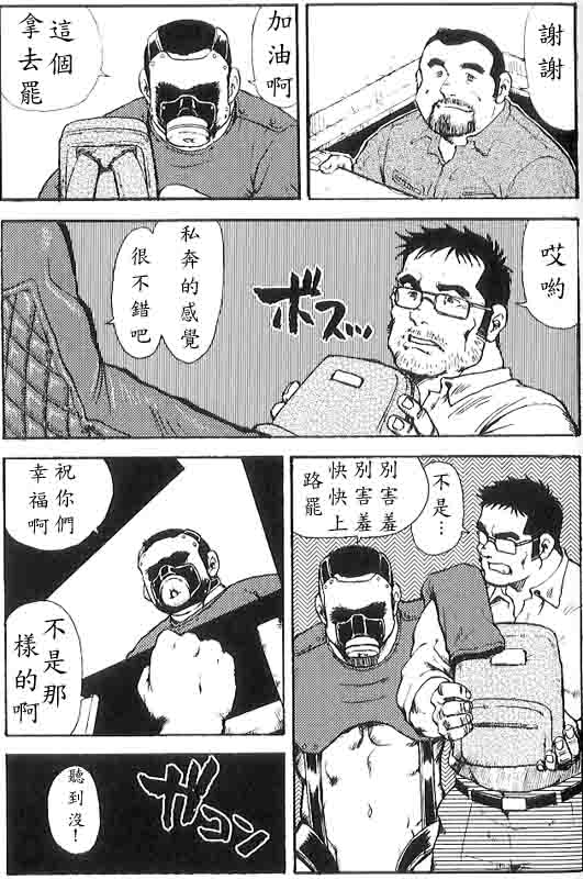 Gekkagoku-kyou Ch.6 Seigen-myougai page 8 full
