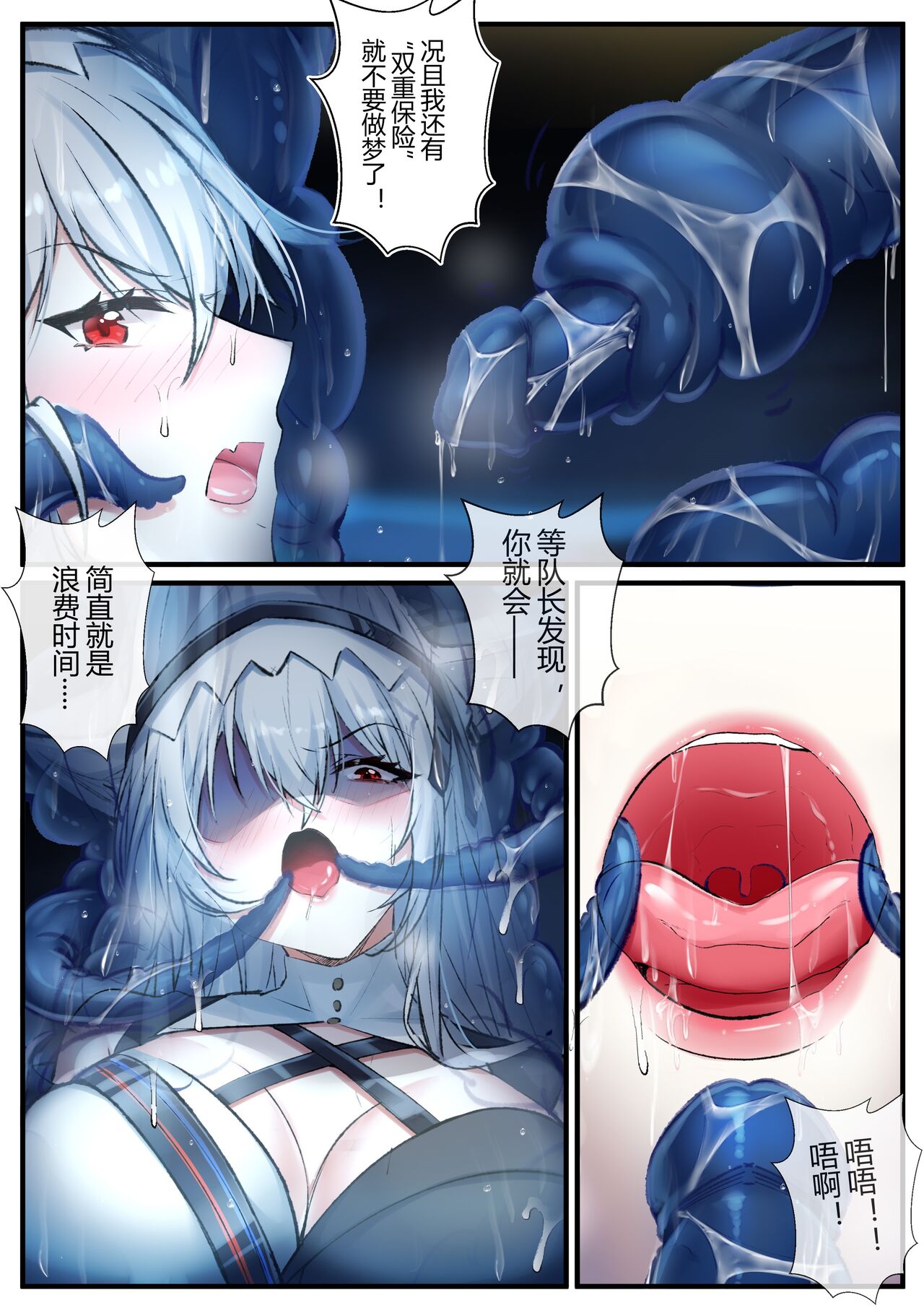 劳伦缇娜的单人吞丸寄生作战记录 page 6 full