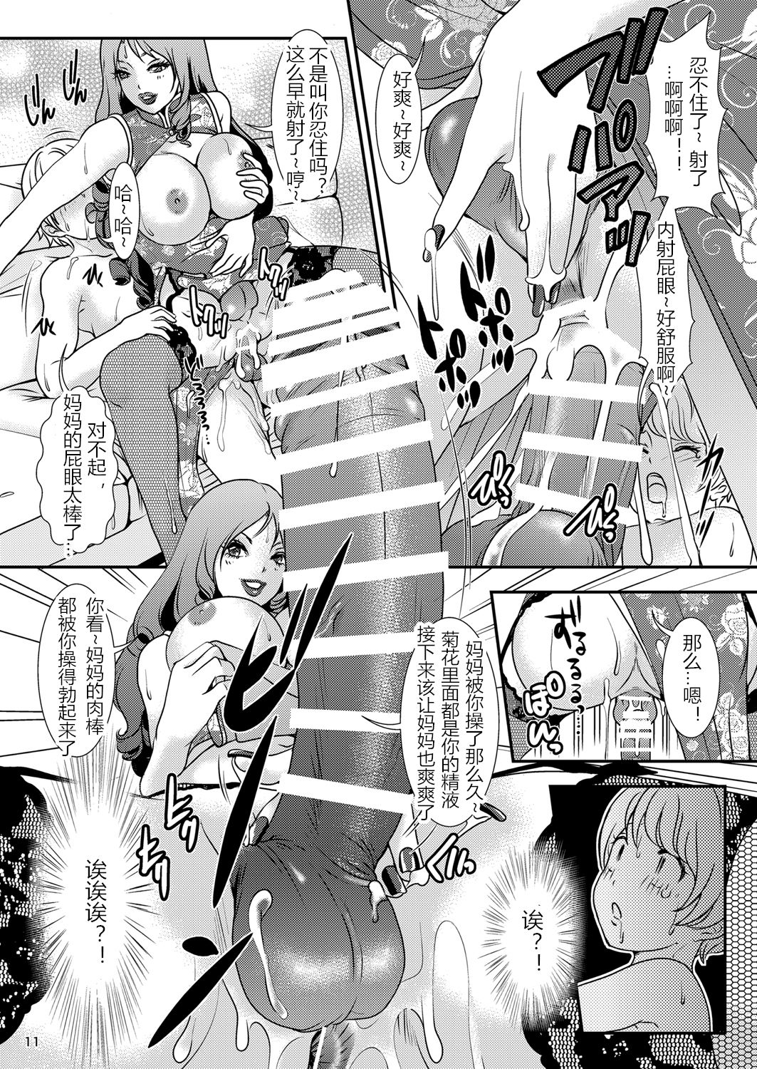 BEHAVIOUR+11 ~Onee-sama no Ana, Sugoi Ana~ page 10 full