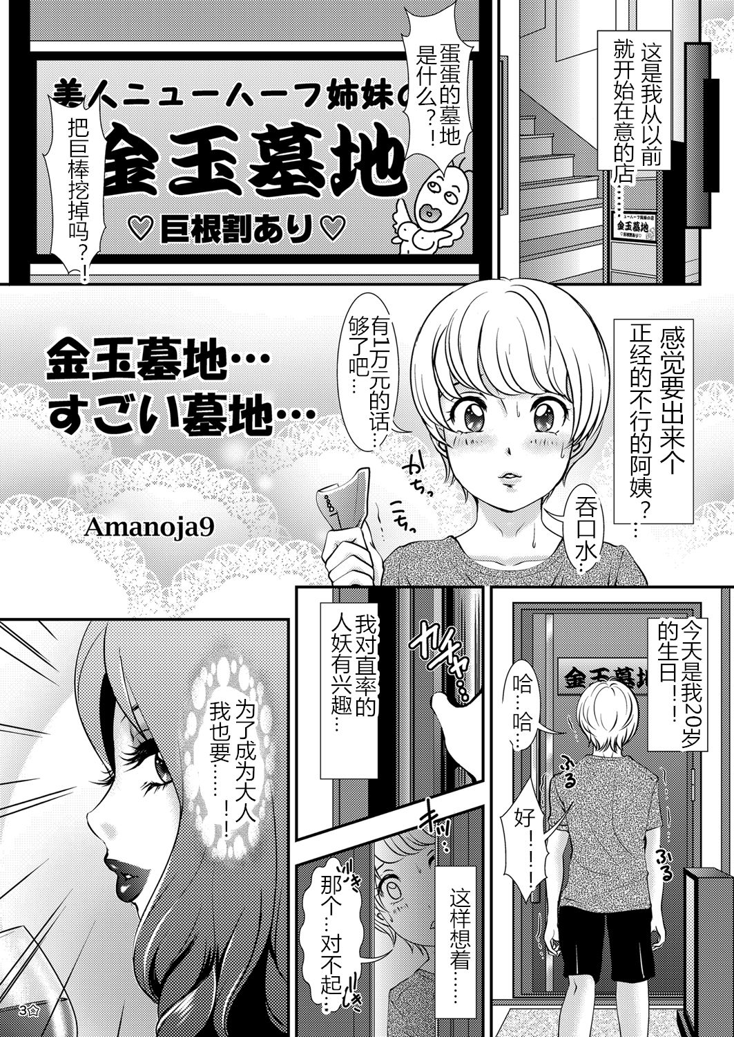 BEHAVIOUR+11 ~Onee-sama no Ana, Sugoi Ana~ page 2 full