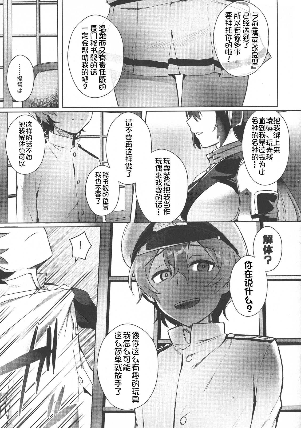 Kodomo o Amakumiru na. Forever page 8 full