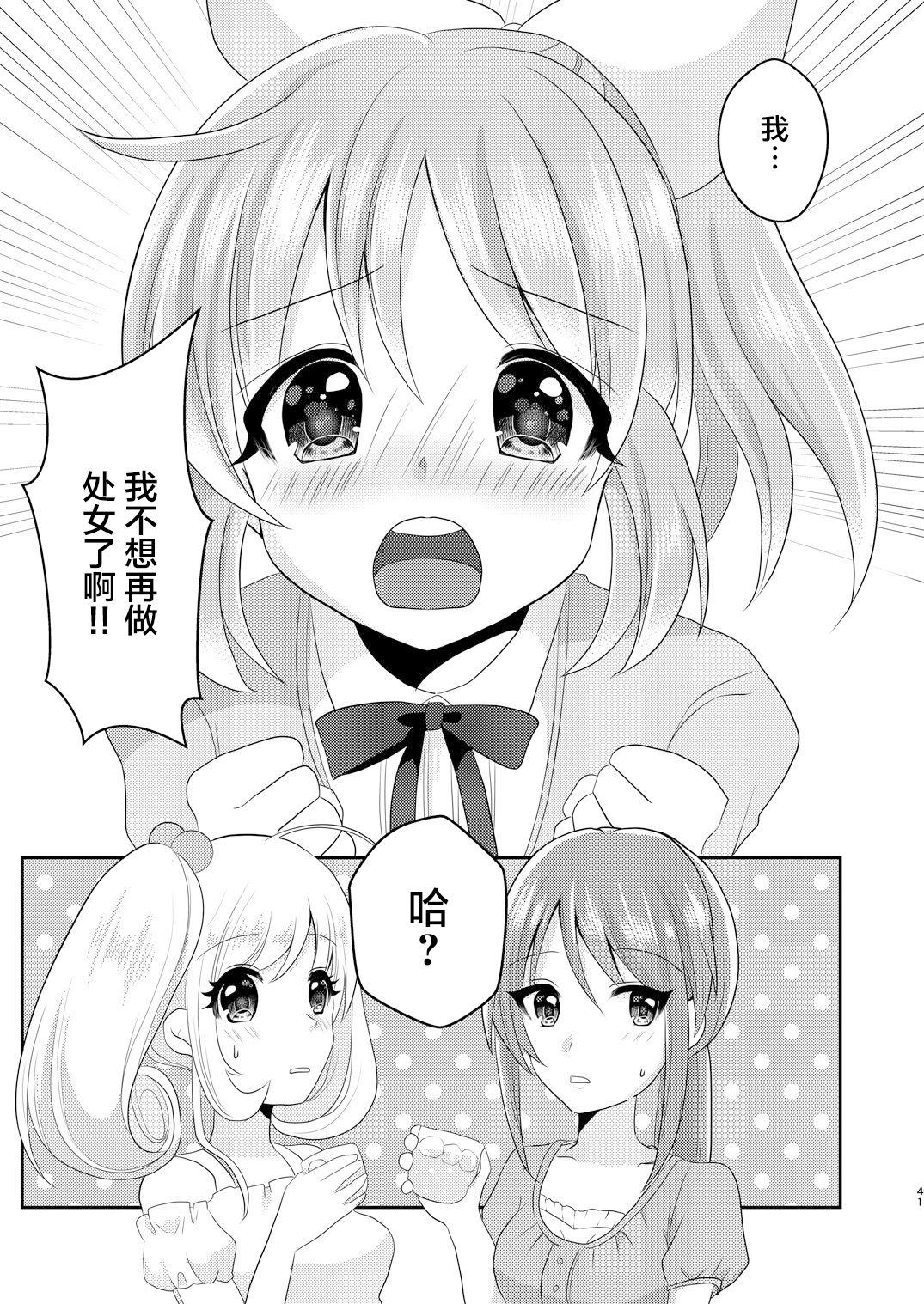 Oshiete Agemasu. page 2 full