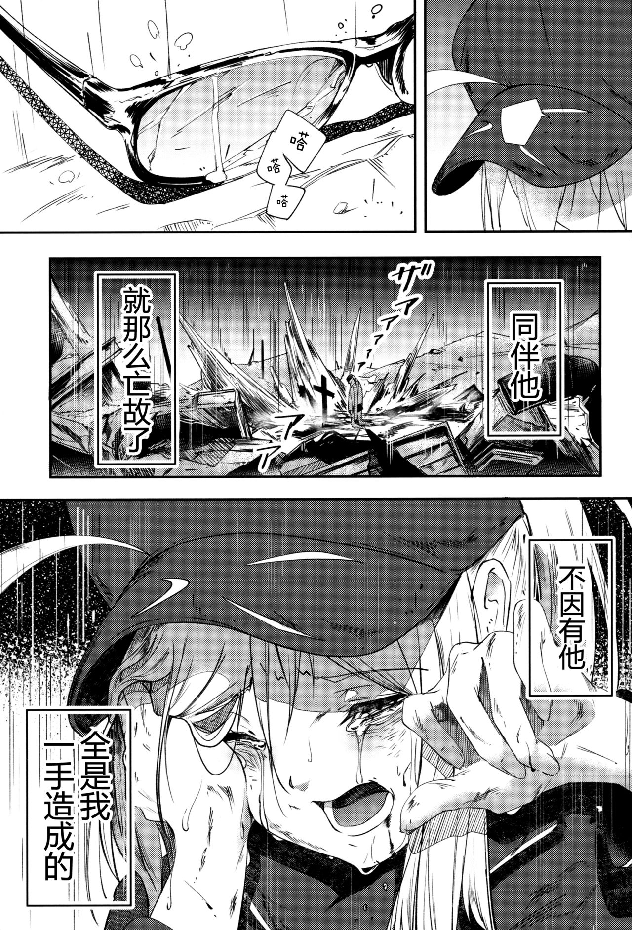 kiss the future page 2 full