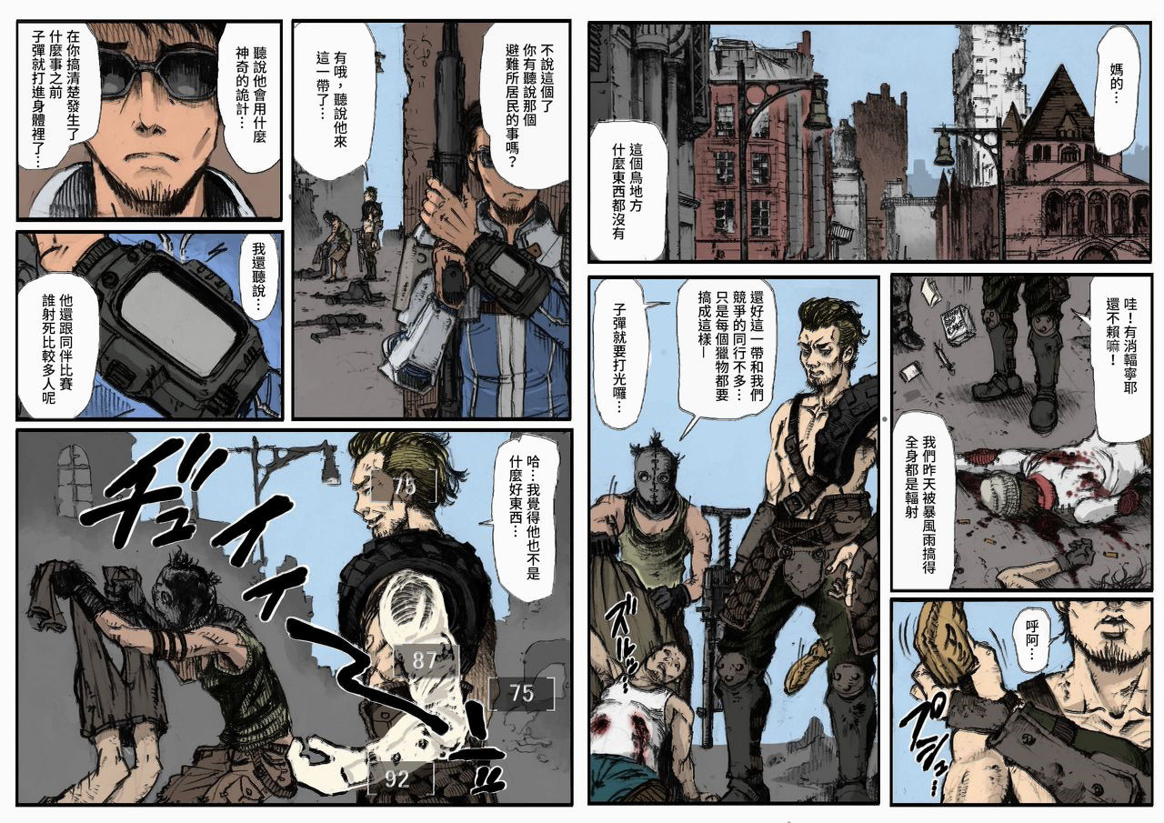 KILL'EM ALL! page 3 full