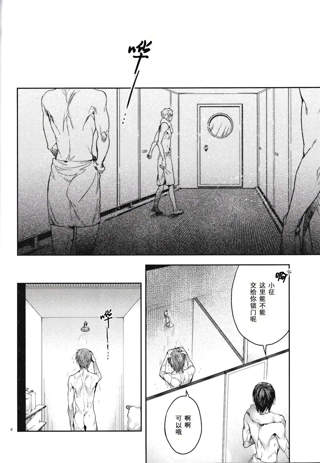 Yodatsu no Kushige page 2 full