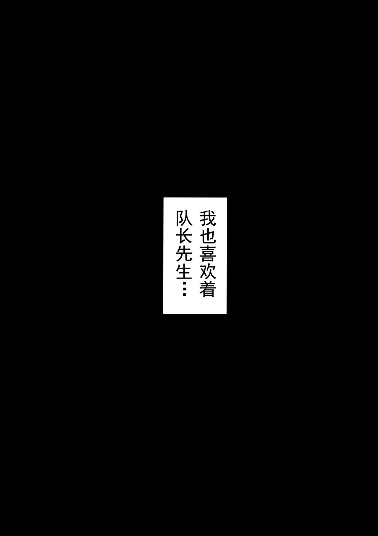 Geneki Actress no Renai Jijou page 3 full