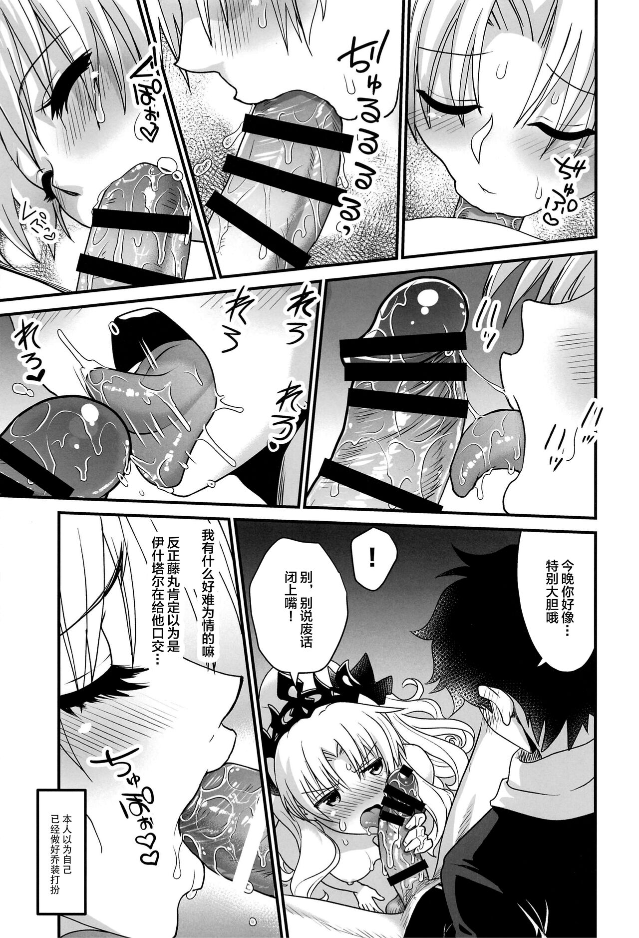 All Night Romance 3 page 6 full