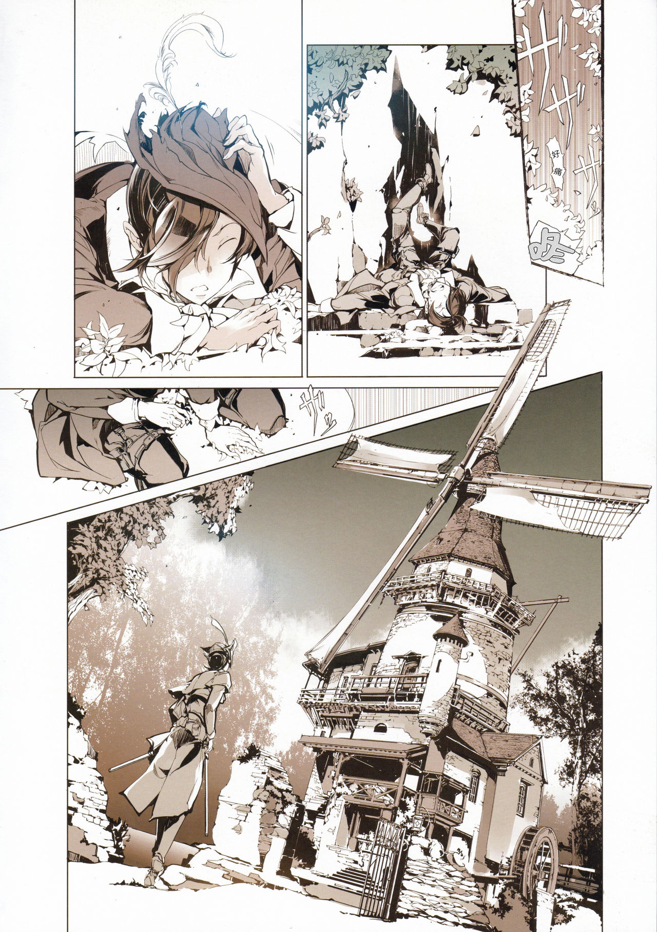 Succura no Takkei - The crucifixion of Succura （chinese） page 7 full