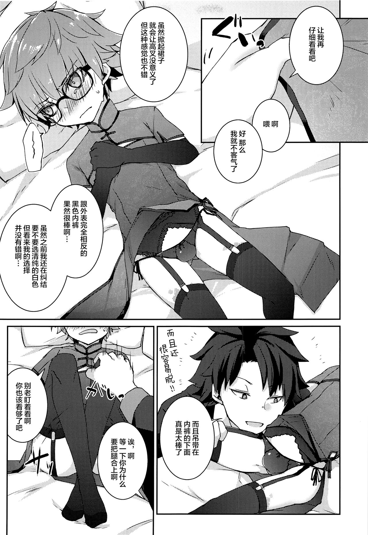Andersen ga China Dress o Kite XXX Shinai to Derarenai Heya page 9 full