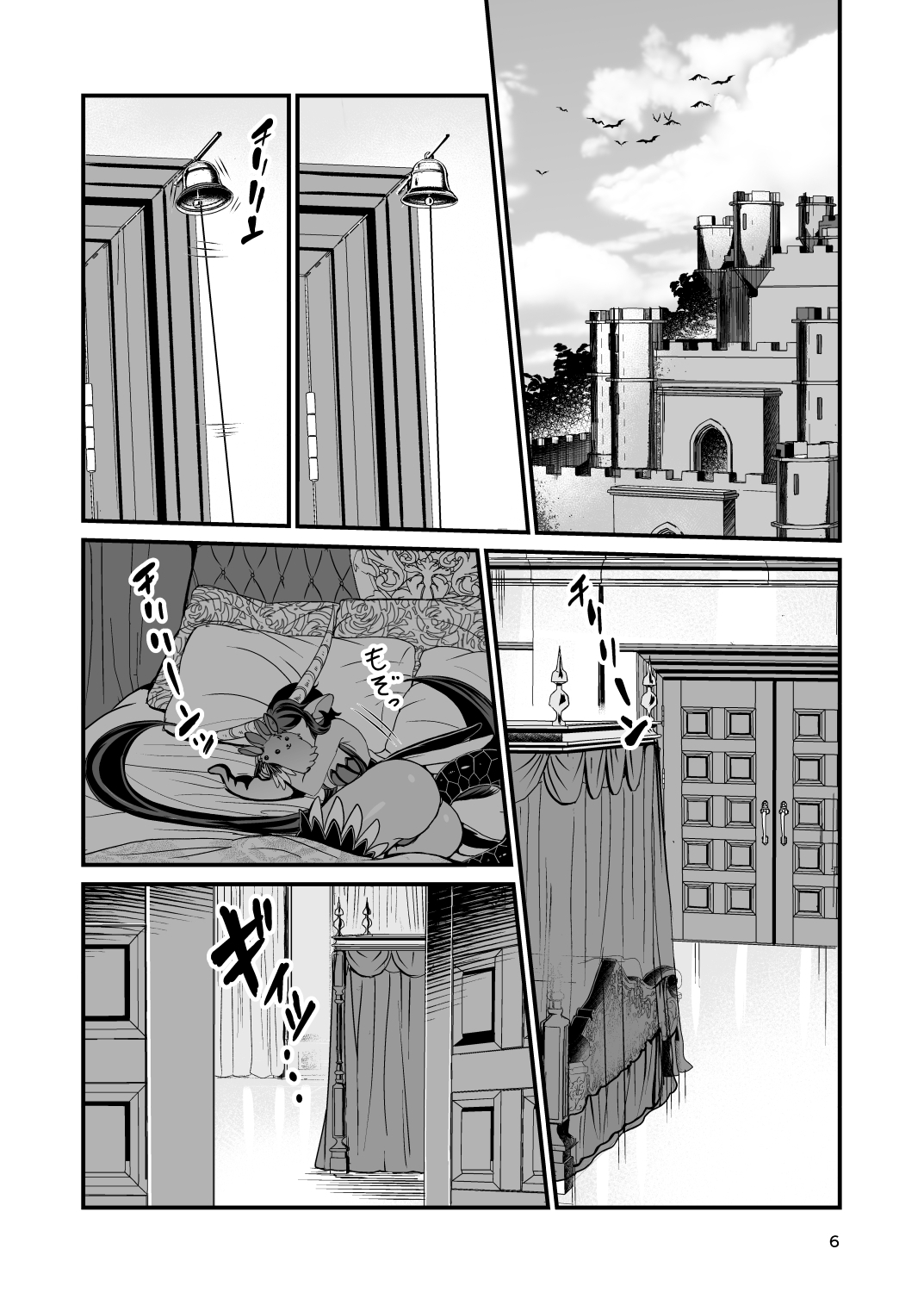 Mazoku Hime Fleur no Hatsujouki page 7 full