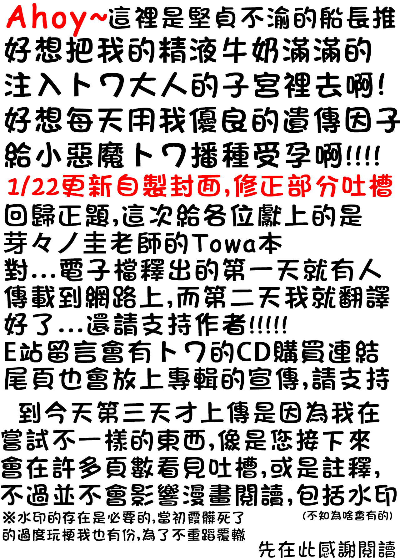 sweet small devil business | 甜美小惡魔的商業行為 page 5 full