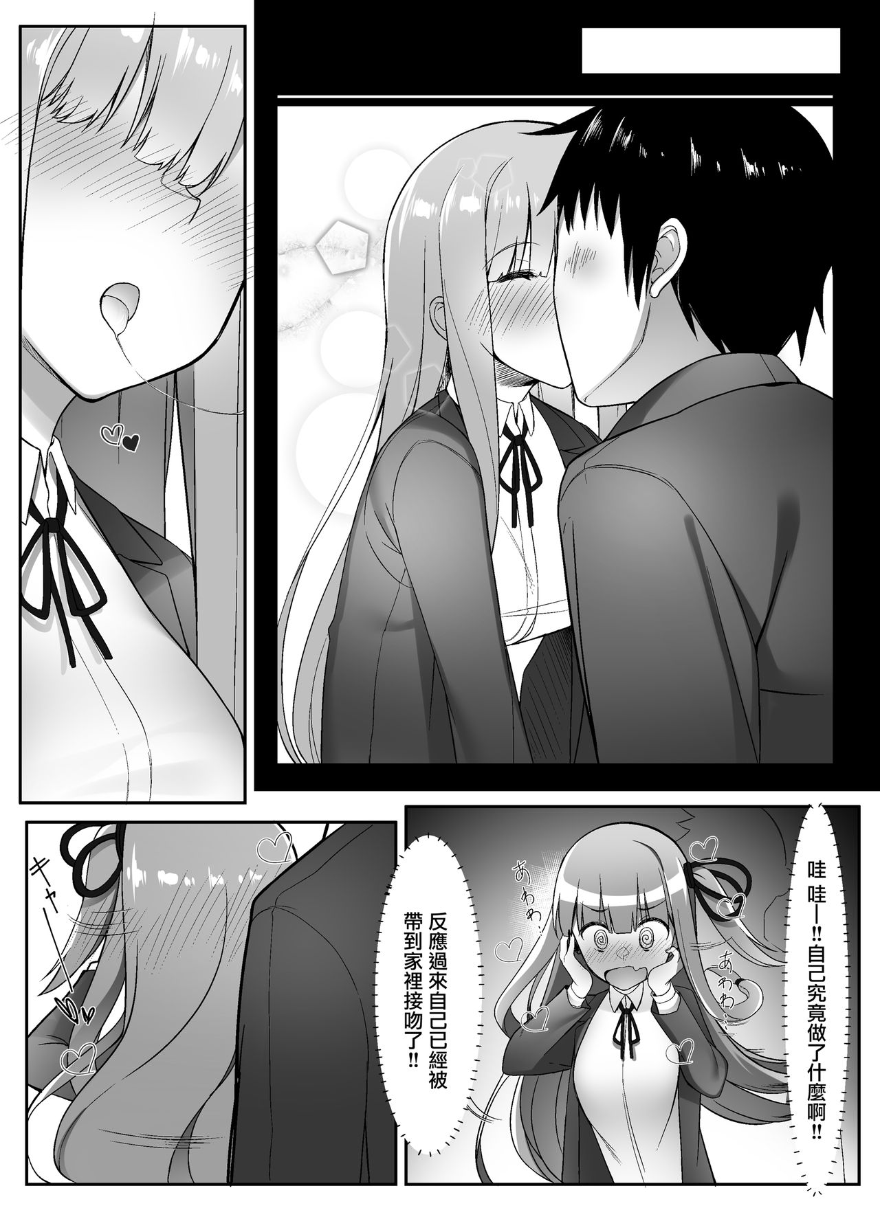 Akane-chan wa Wakaranai page 7 full