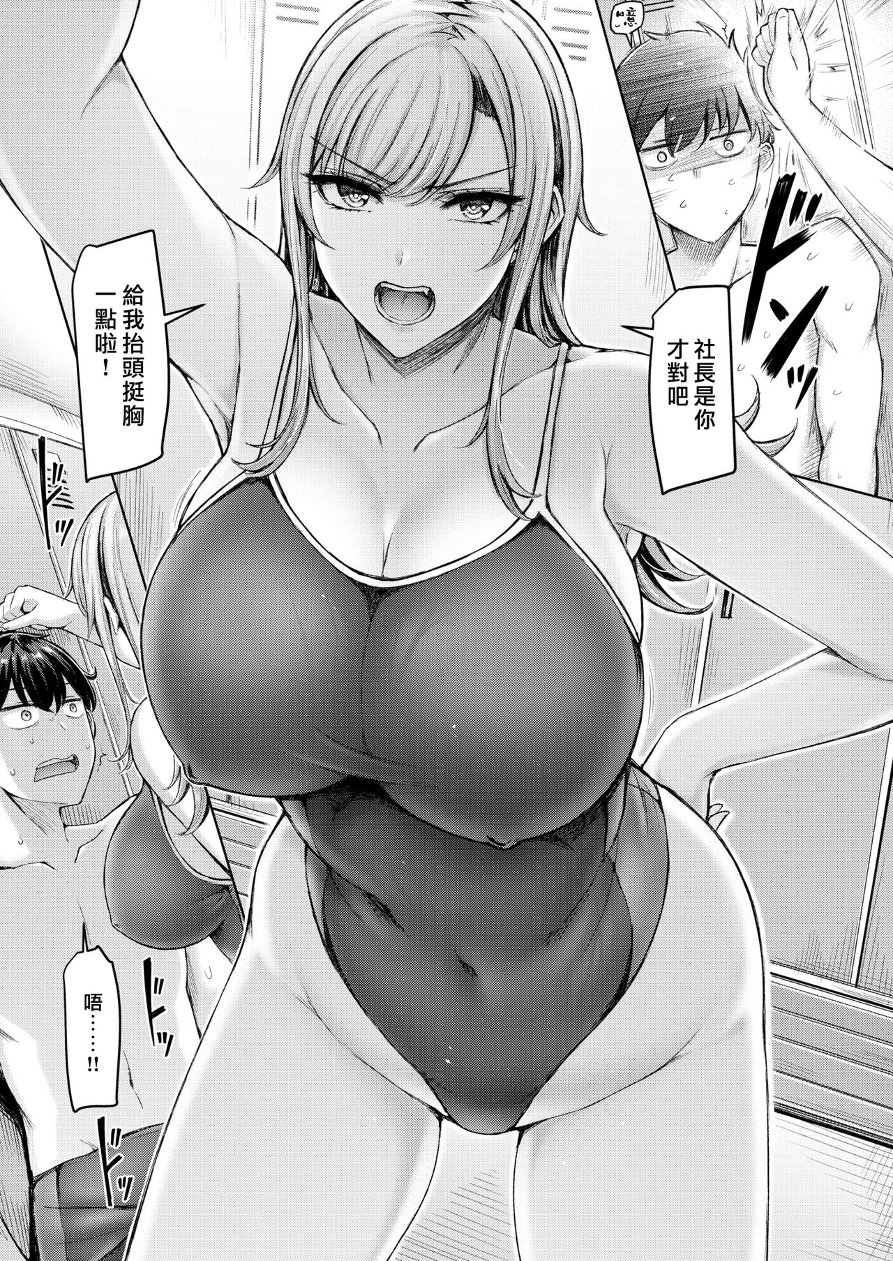 Strong Style | 盛氣凌人 page 3 full