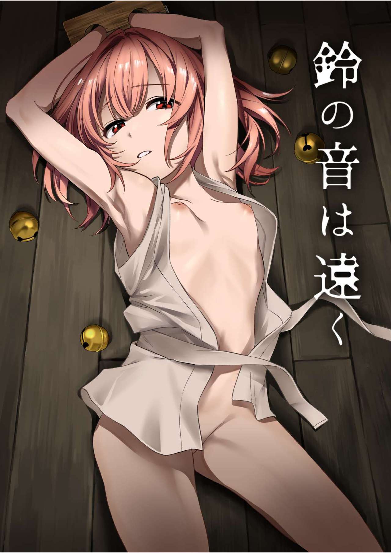 Suzunooto wa Tooku page 2 full