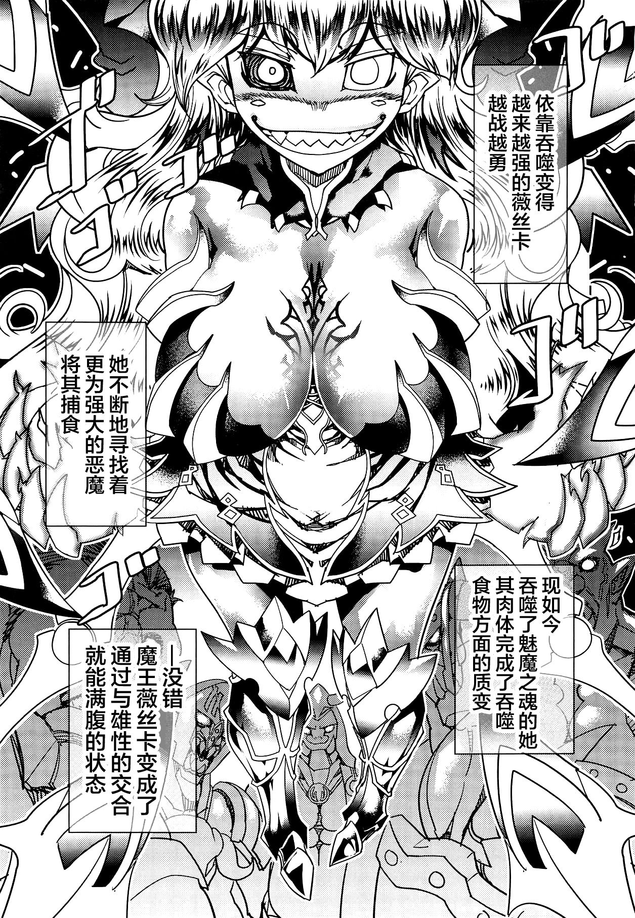 Queen Of Gluttony page 3 full