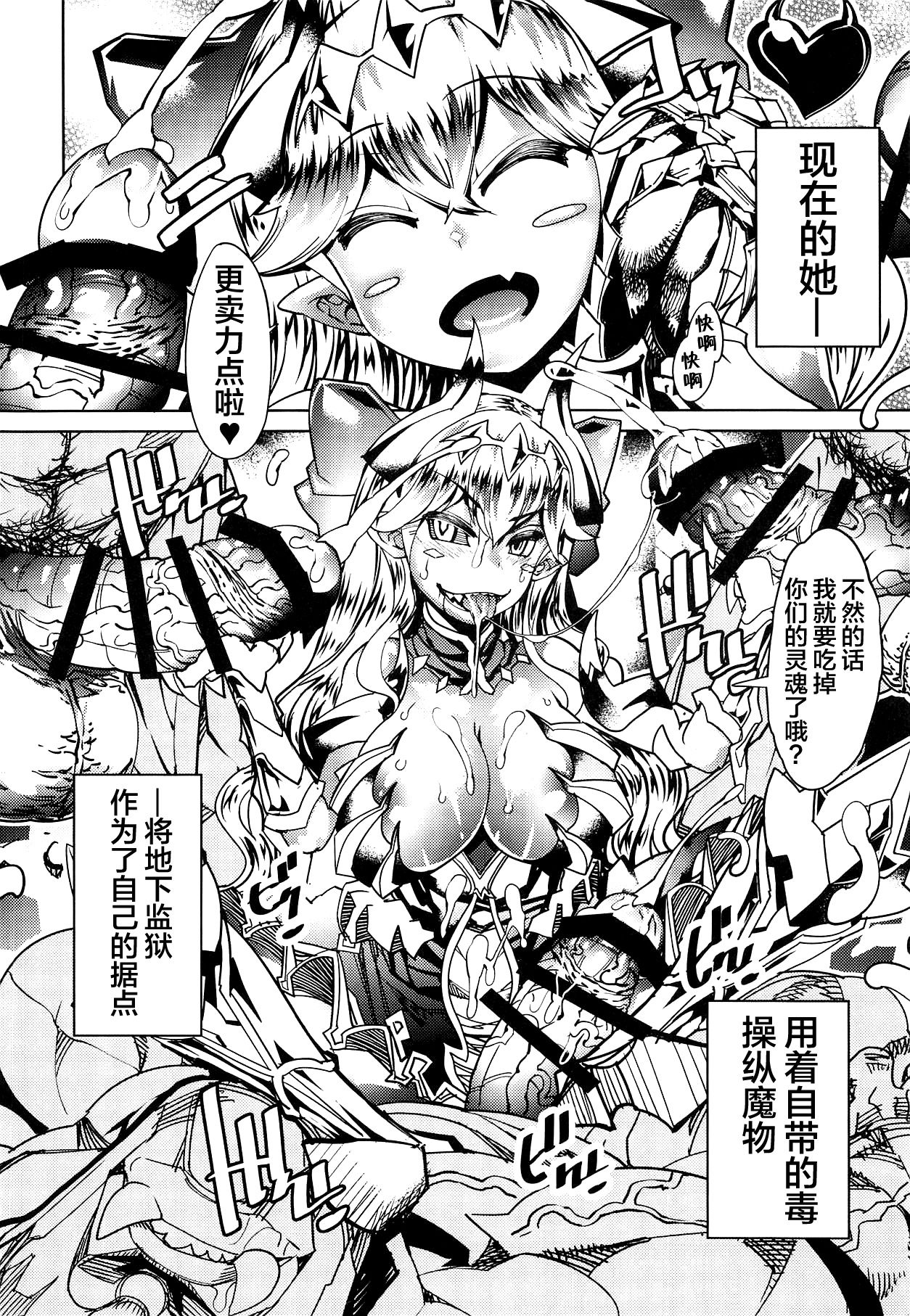 Queen Of Gluttony page 4 full