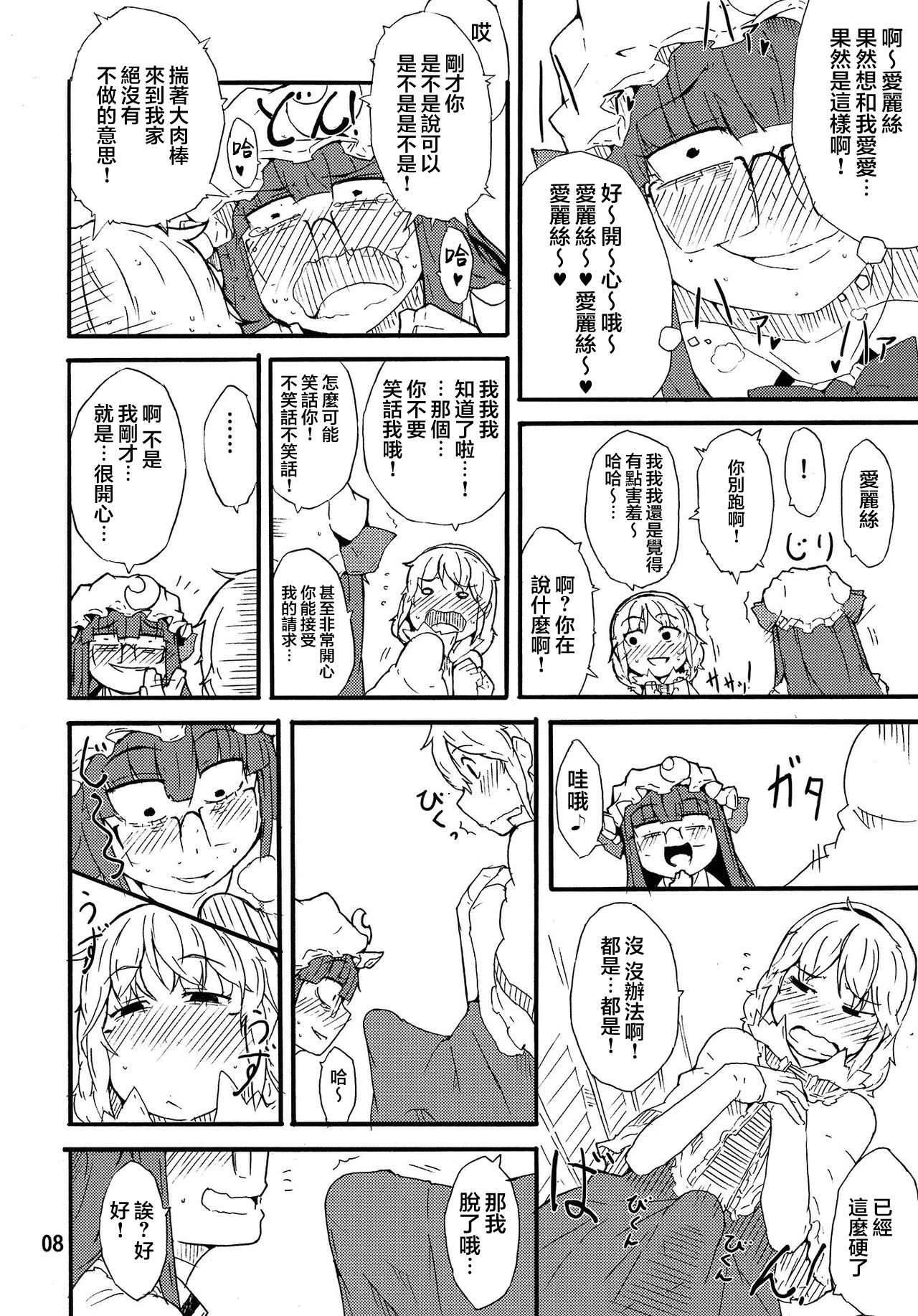 Odoll Magic! page 8 full
