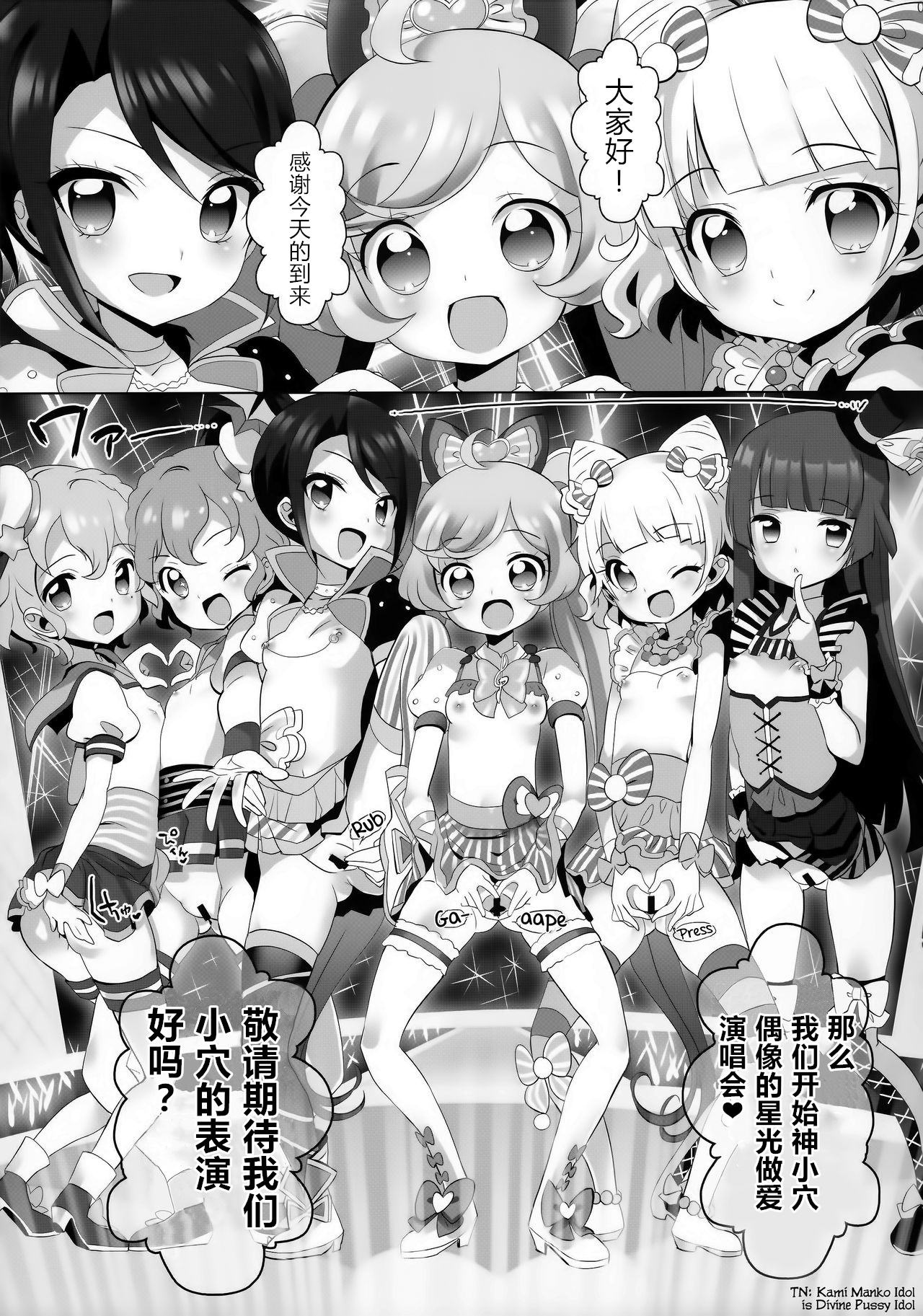 System desu kara #5 page 7 full