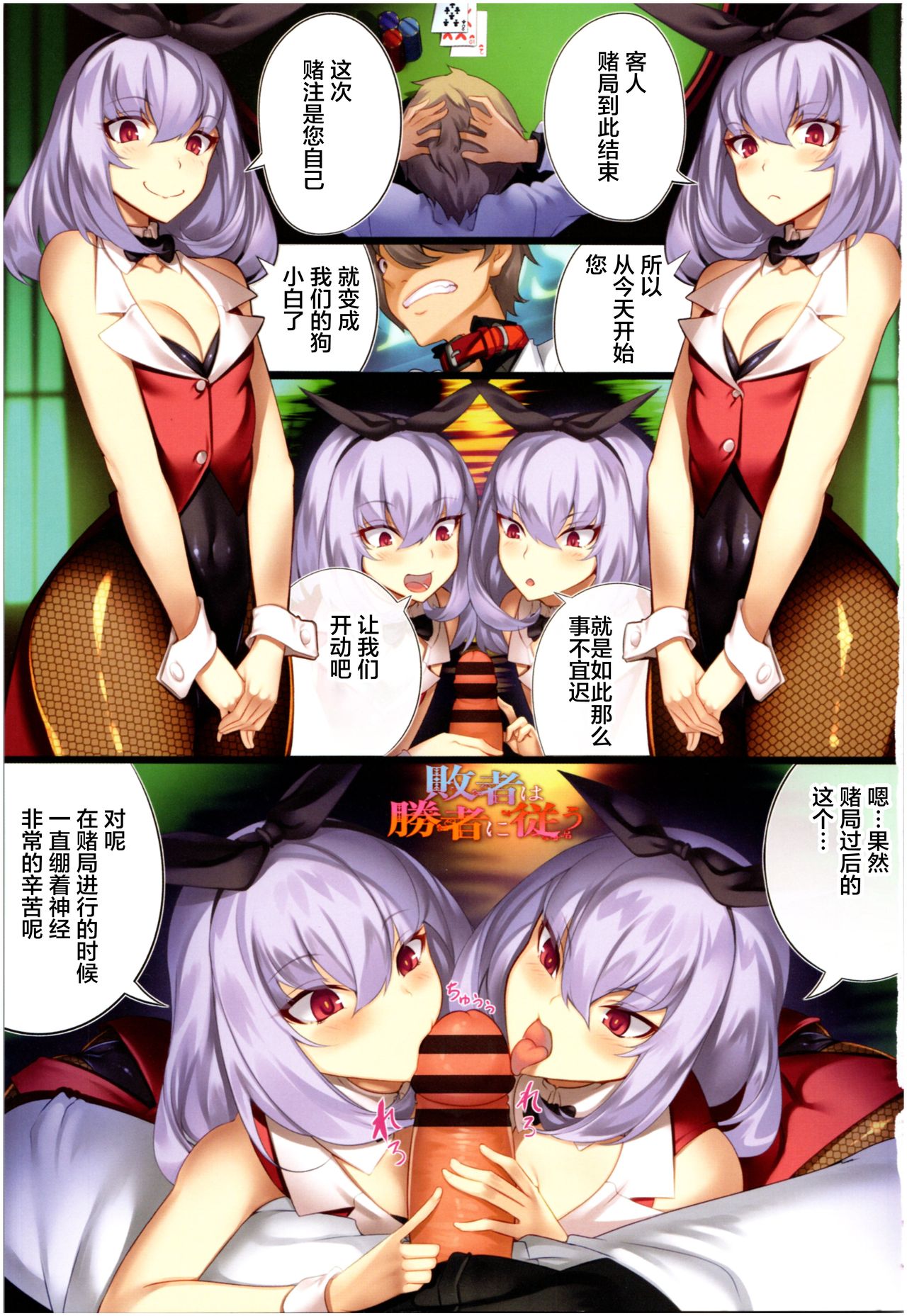 Sikotti page 5 full