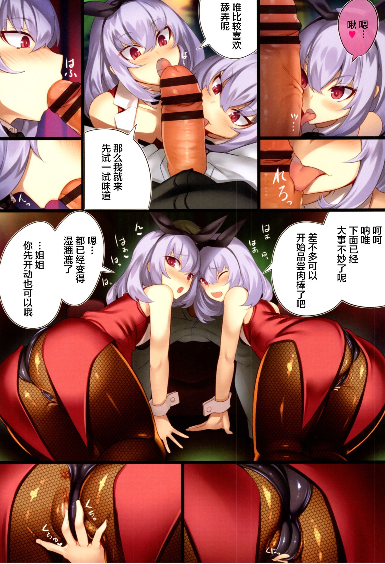 Sikotti page 6 full