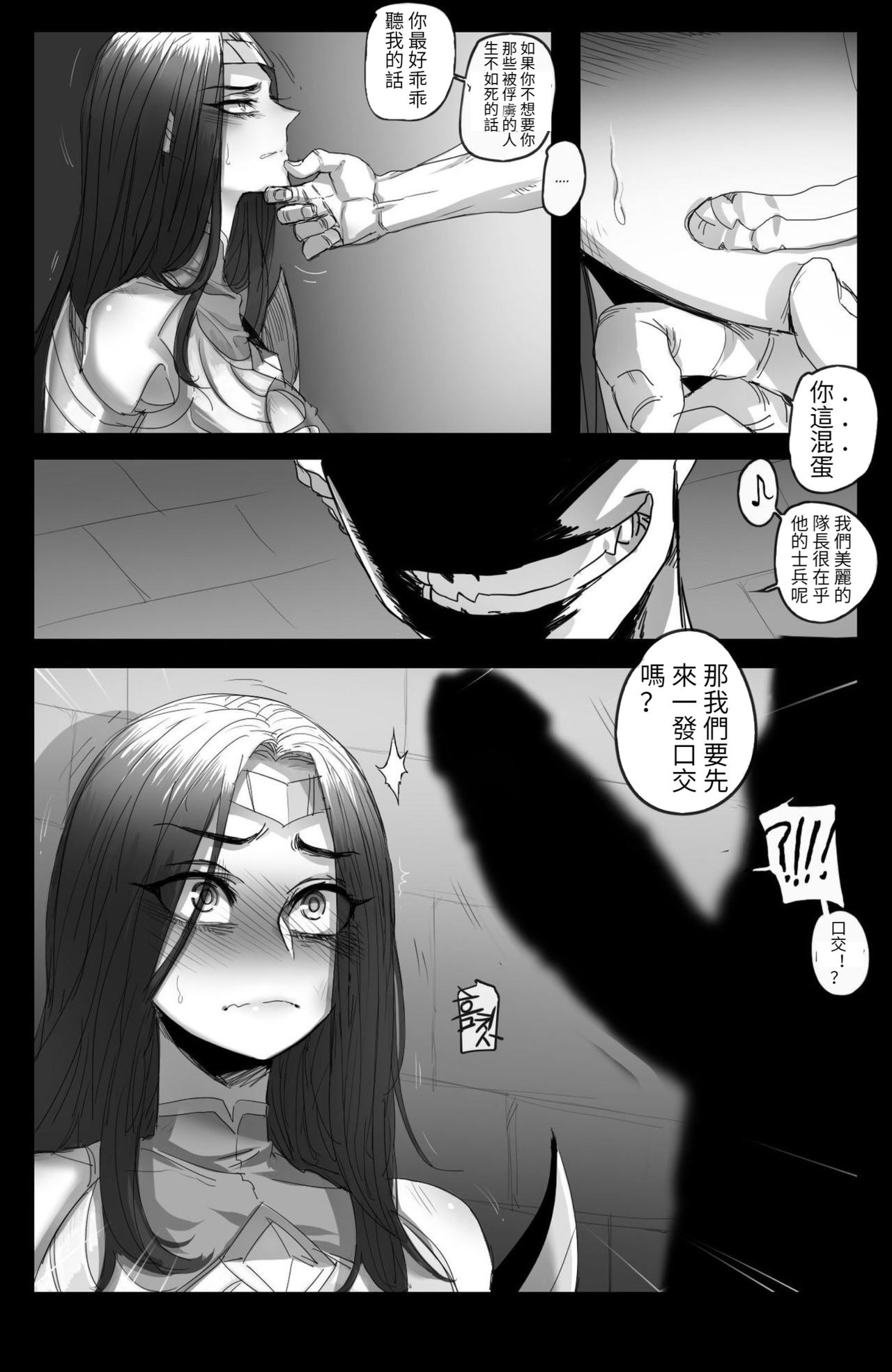The Fall of Irelia |伊瑞莉雅的墮落 page 4 full
