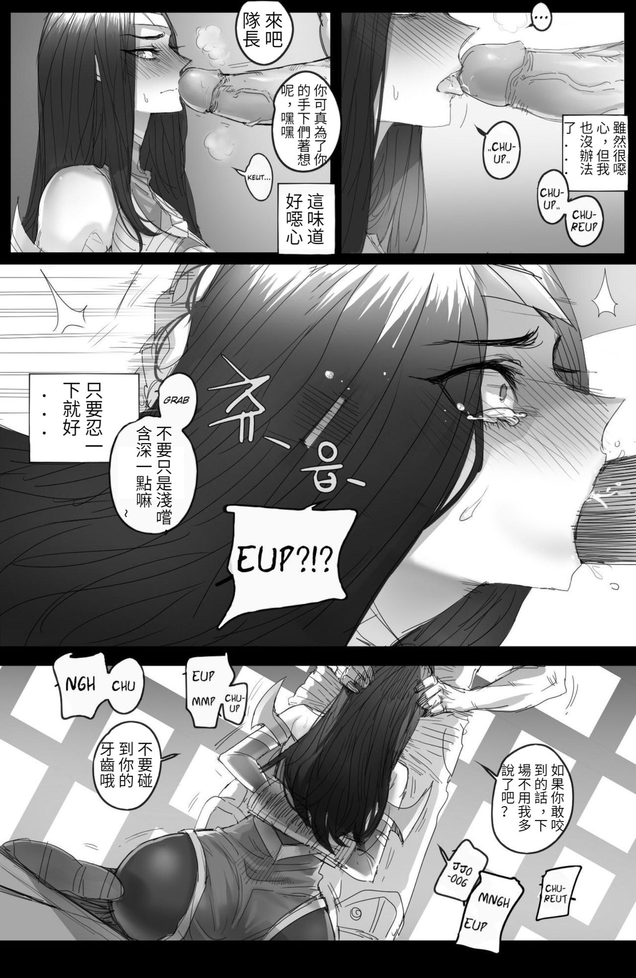The Fall of Irelia |伊瑞莉雅的墮落 page 5 full