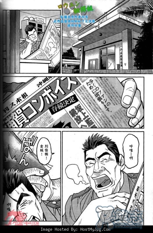 Okinawa Slave Island 01-10 page 9 full