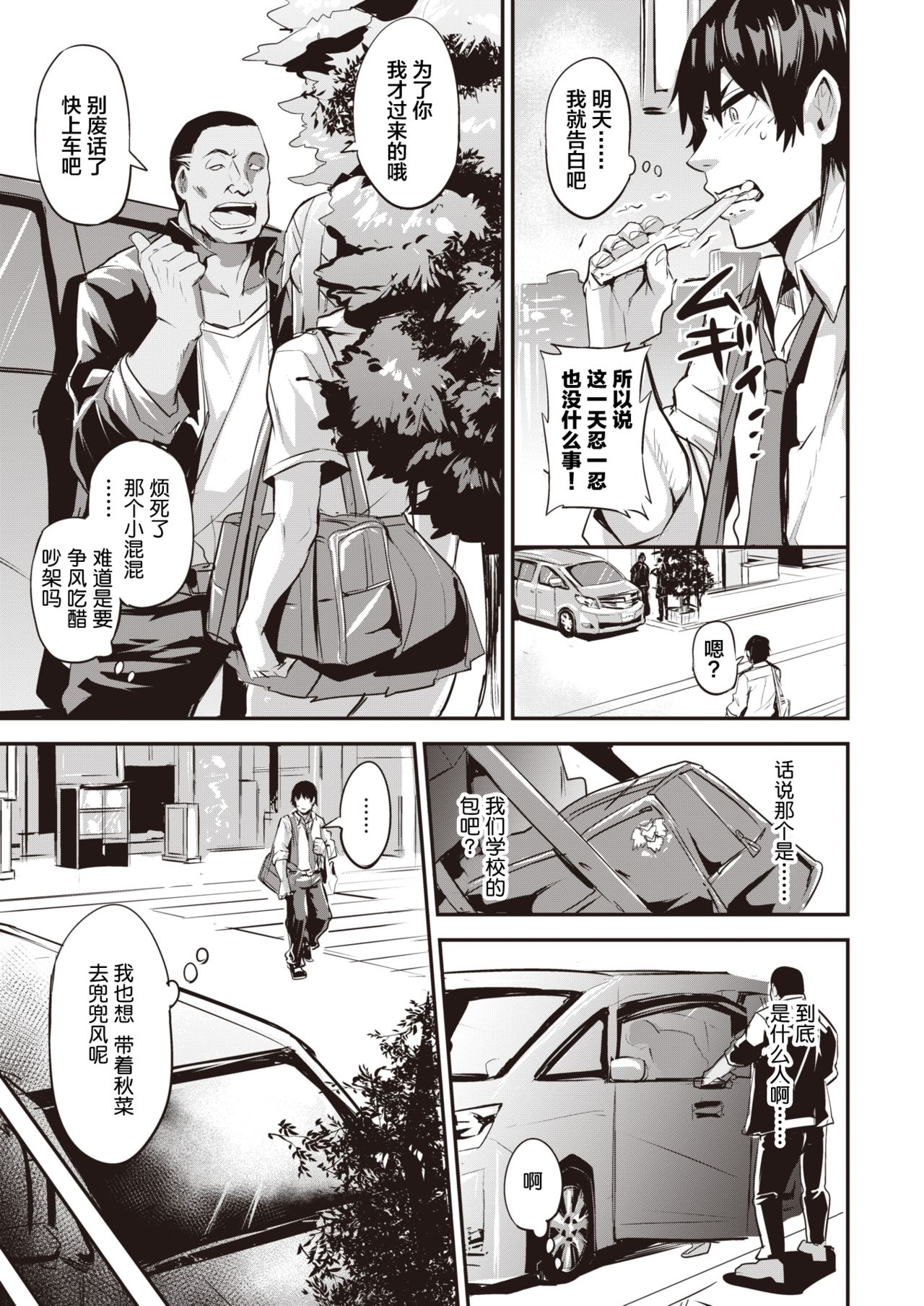 Hitorijime - first come first served Ch. 1-5 page 5 full