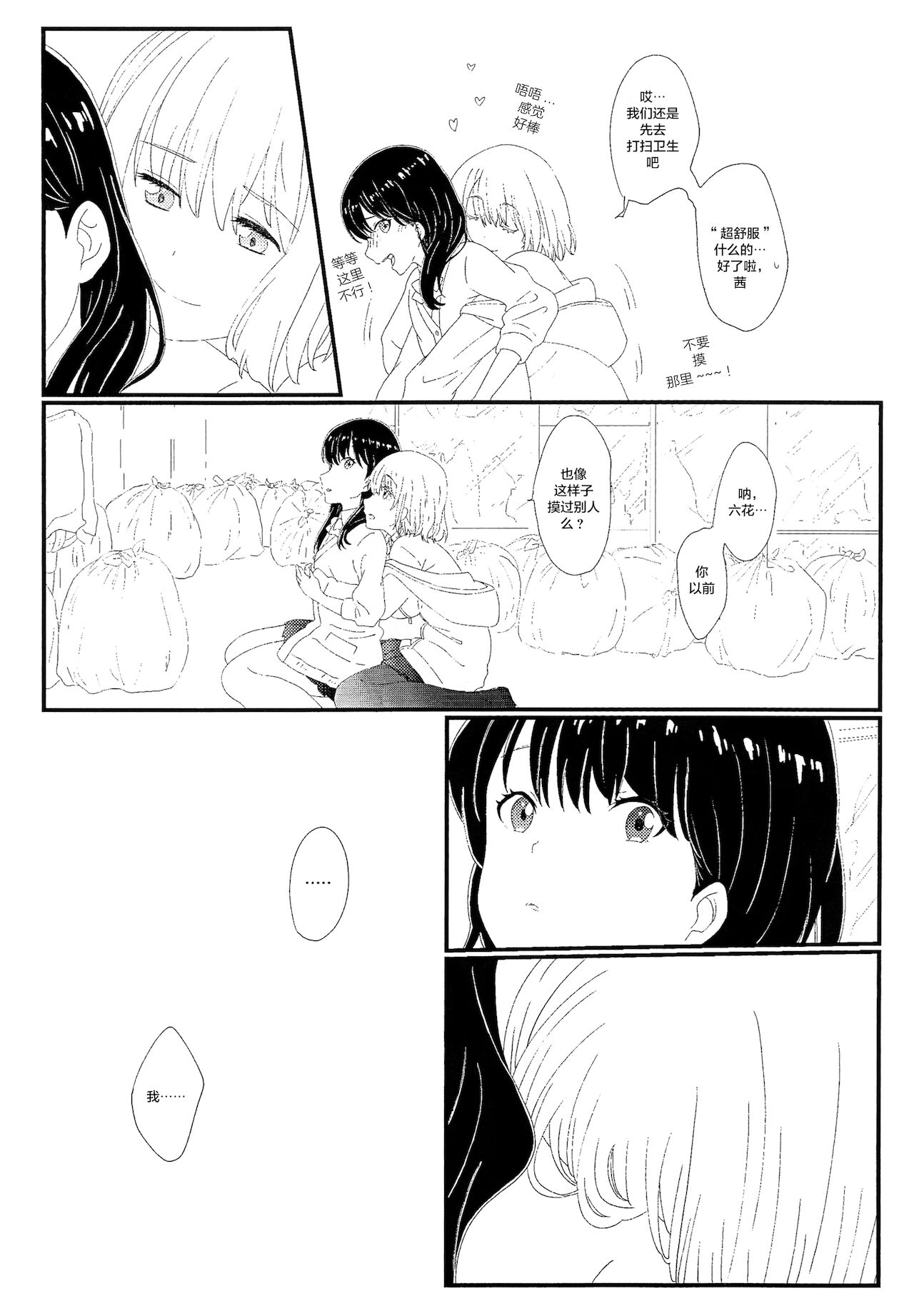 Friend page 5 full