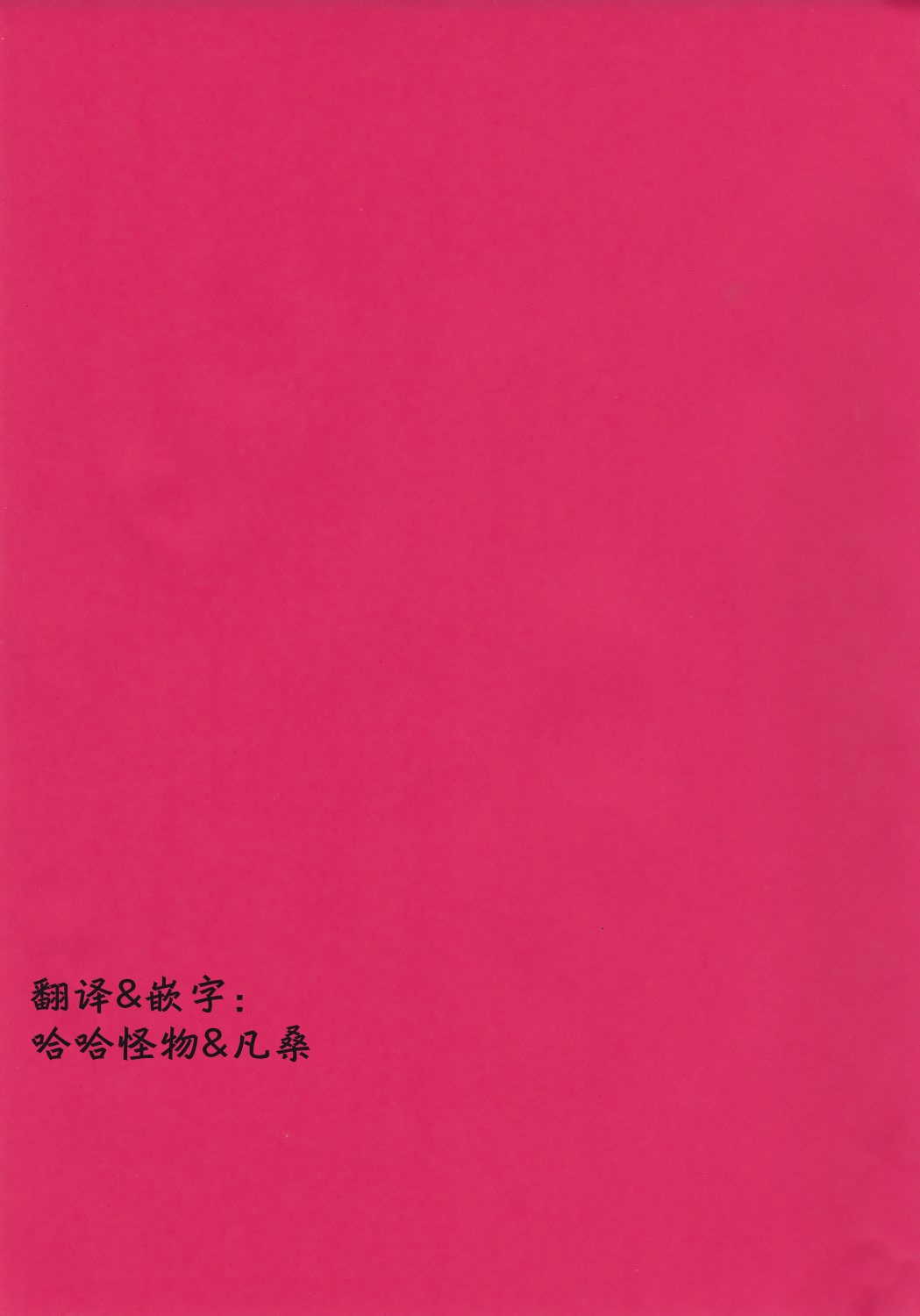 Shonen Knife | 少年的刀 page 2 full