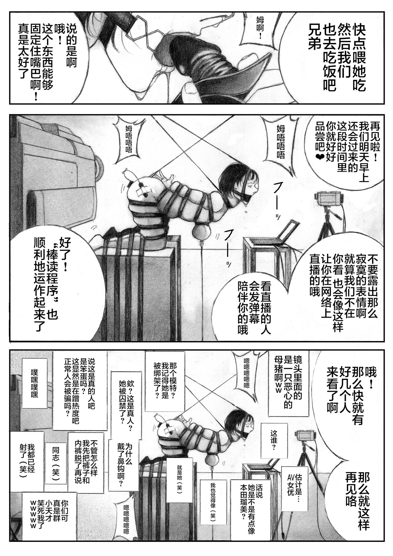 Katte ni Buta Aigo ♡ page 6 full