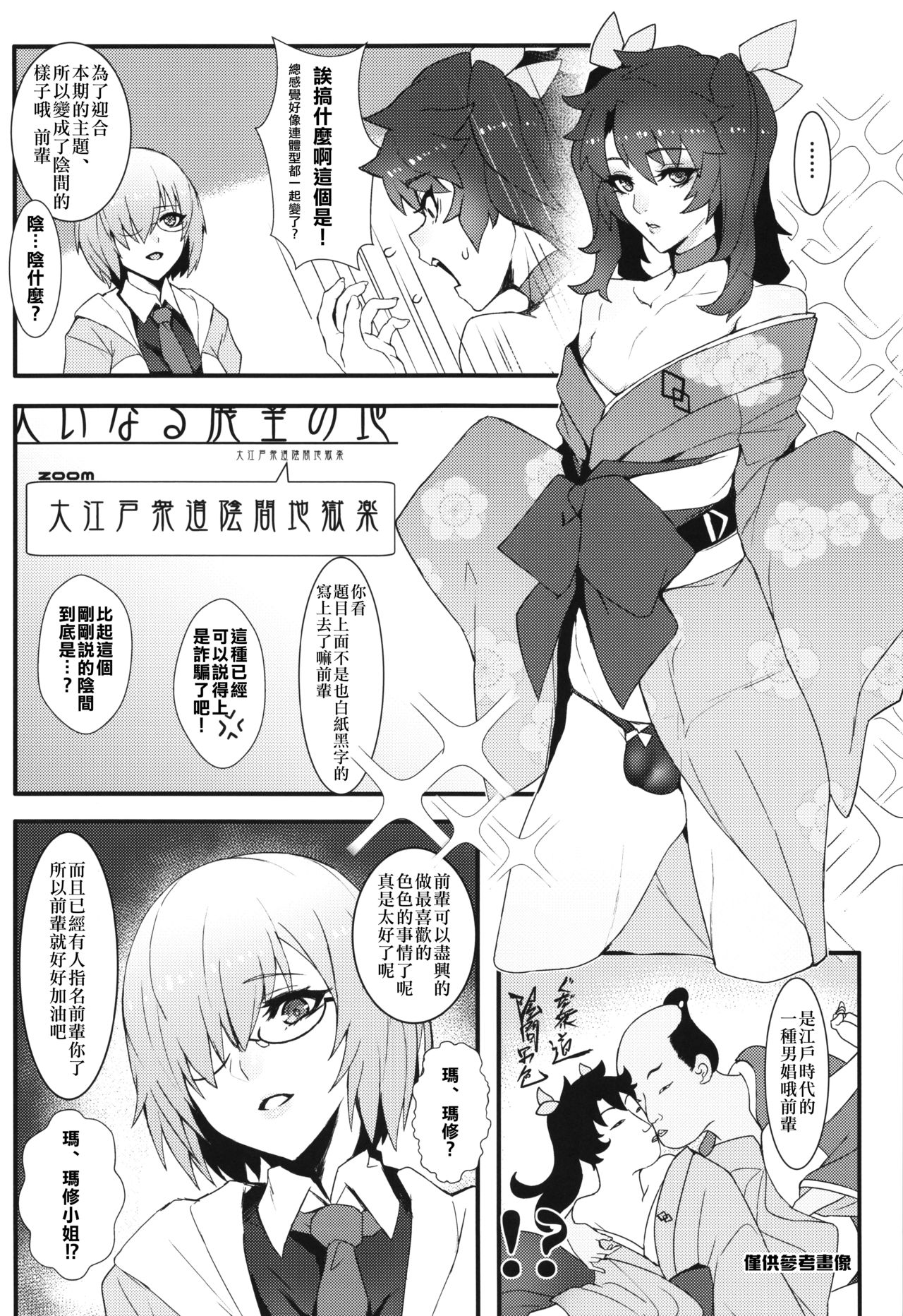 fumble page 4 full