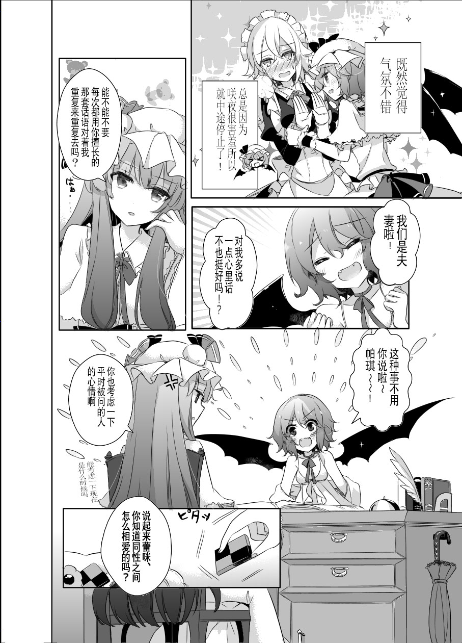 Kimi to Pillow Talk - Pillow talk with you page 6 full