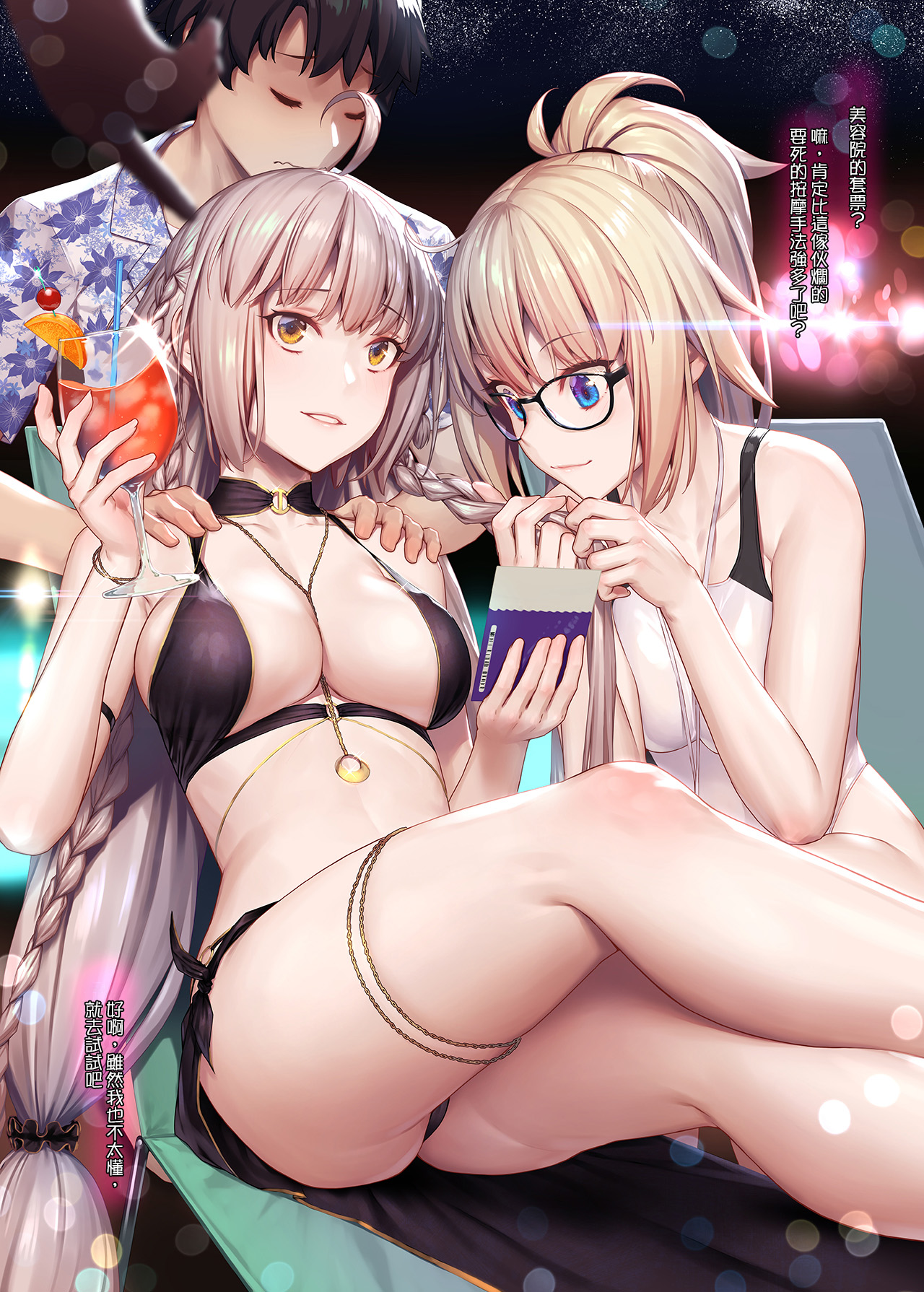 FATE/GENTLE ORDER page 5 full