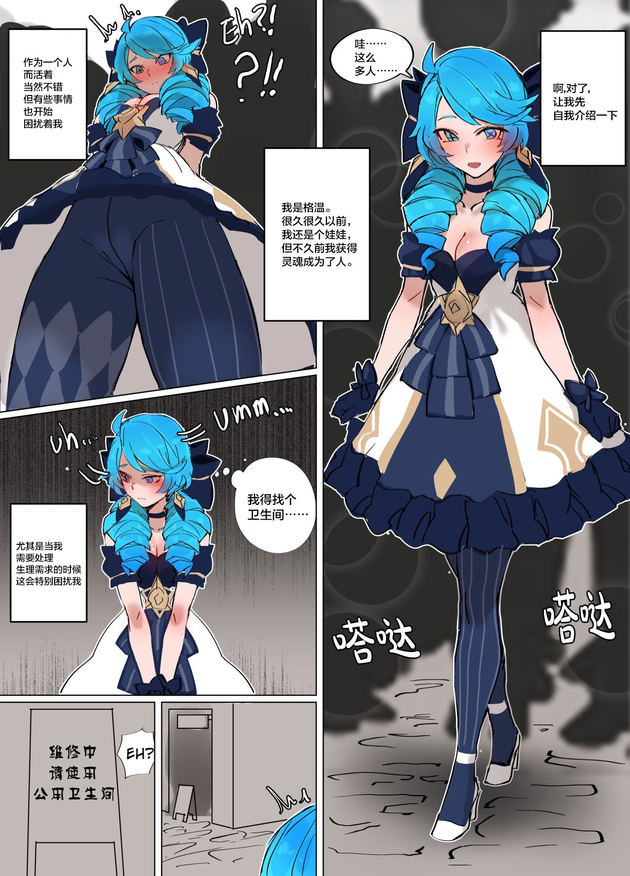 Gwen page 3 full