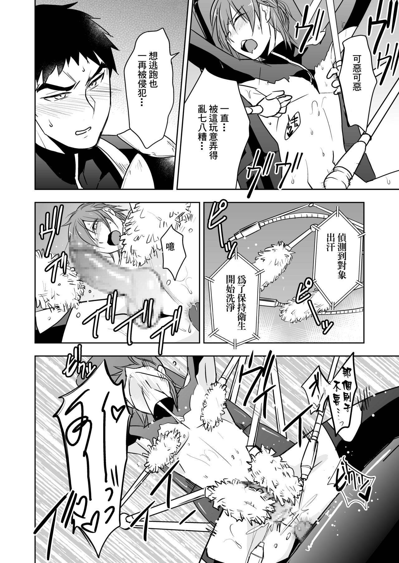 Tokushu Butai Shinjin Ace no Futari o Matte Ita no wa Jiyuu o Ubaware Renzoku Akume Seme & Kyousei Koubi Tanetsuke Kairaku Jigoku no Wanadatta! page 9 full