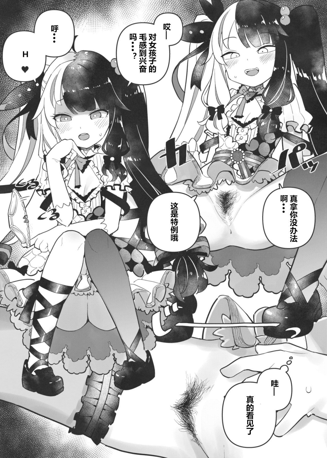 a serise of nijisanji livers'pubes page 3 full