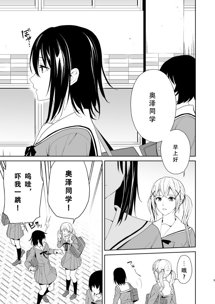 Shuumatsu Nidome no page 2 full