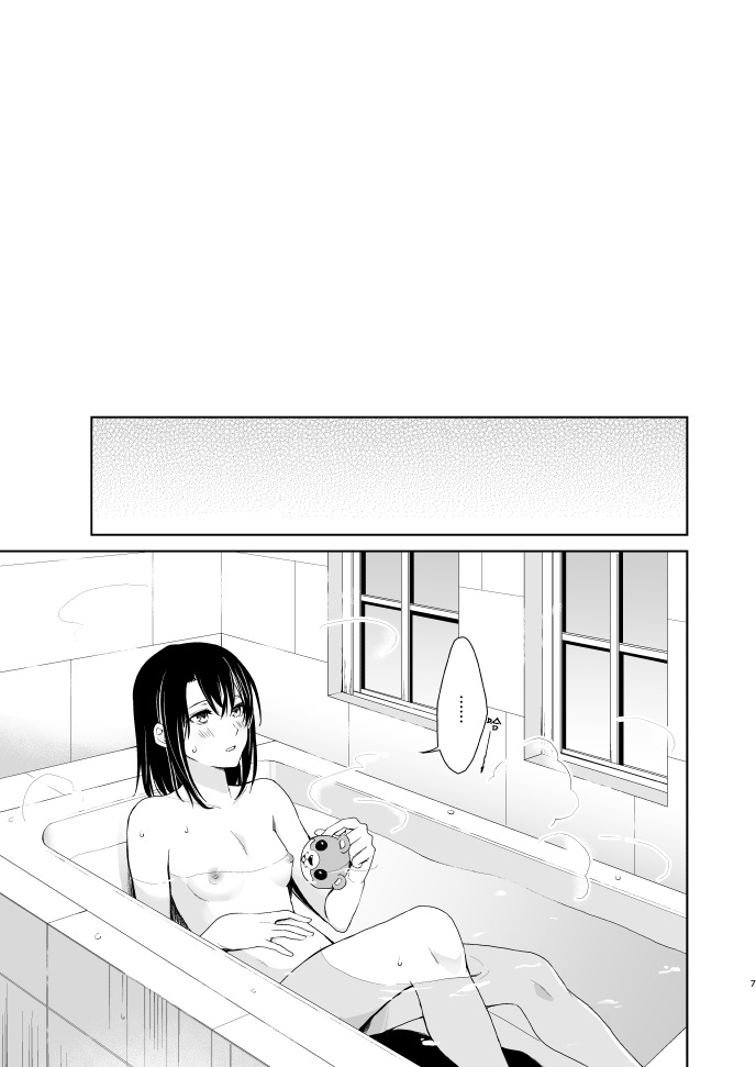 Shuumatsu Nidome no page 6 full
