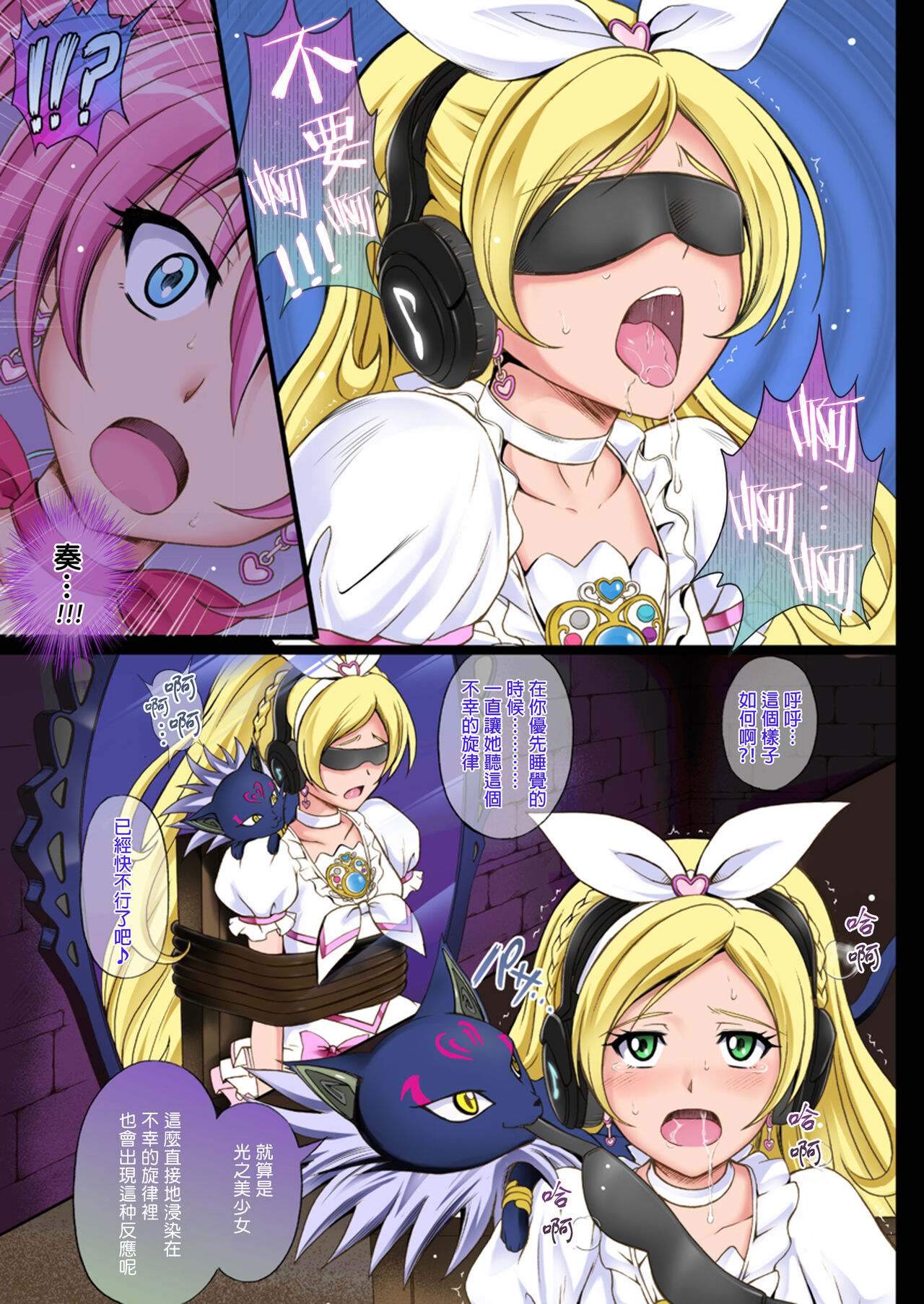 Cyclone no Full Color Pack1 "Sui-Sui" page 7 full