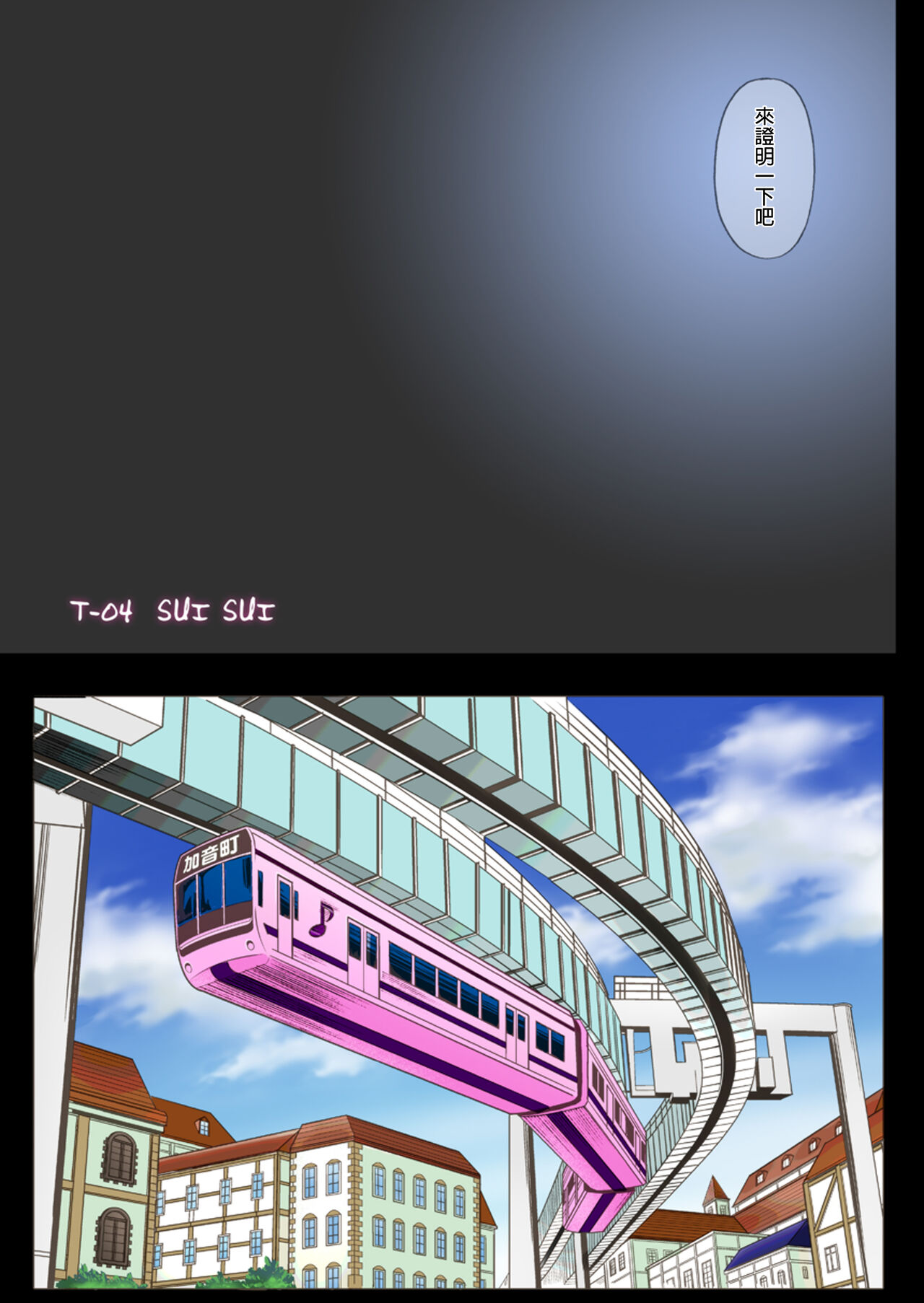 Cyclone no Full Color Pack1 "Sui-Sui" page 9 full