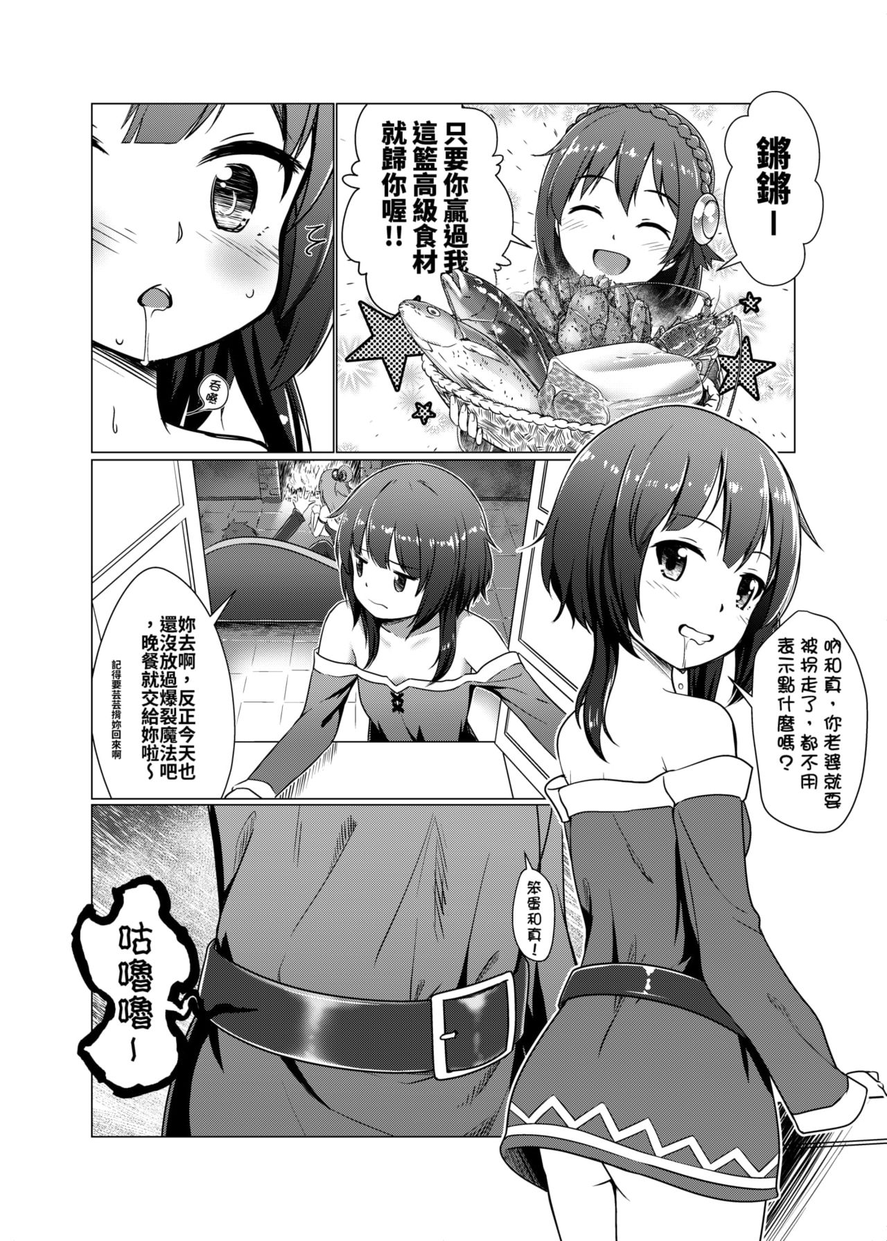 TRNS-04-Kon*Suba page 5 full