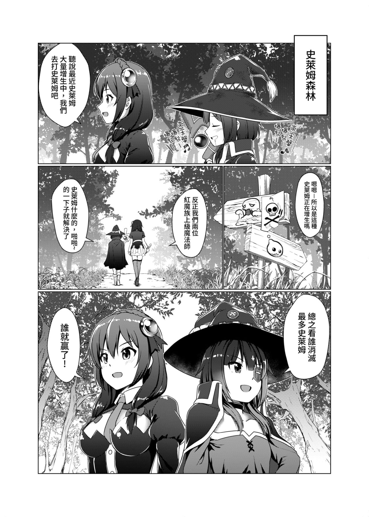TRNS-04-Kon*Suba page 7 full
