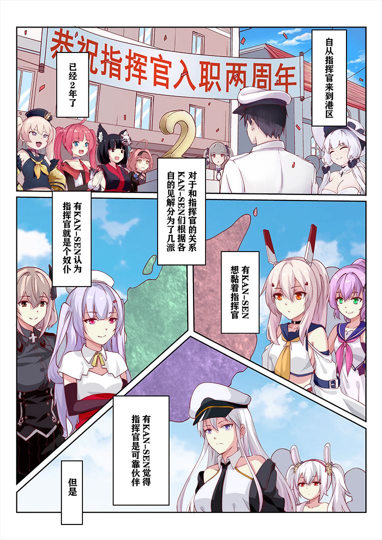 overreacted hero ayanami made to best match before dinner barbecue page 2 full