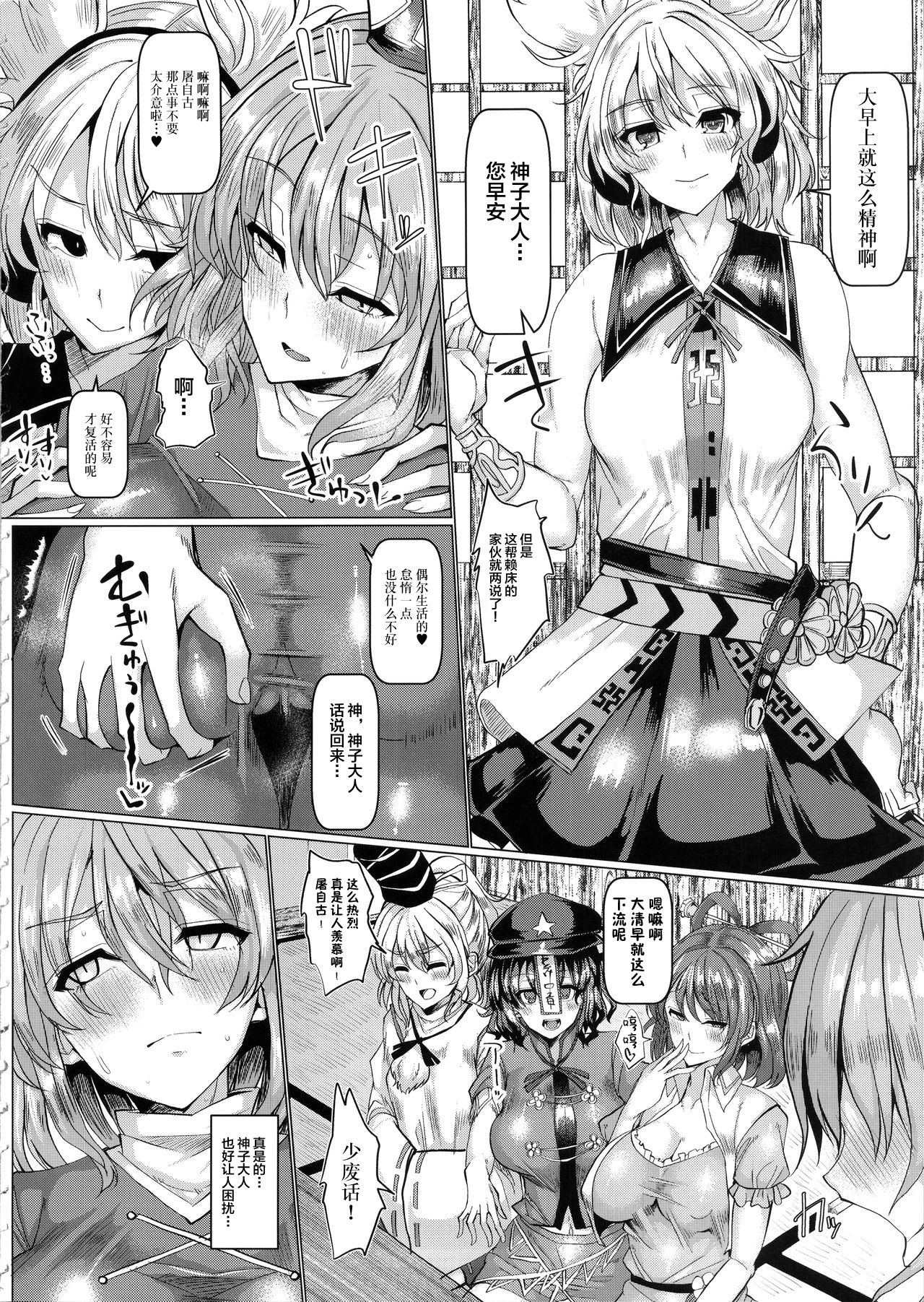 Bourei Netorase Monogatari page 4 full